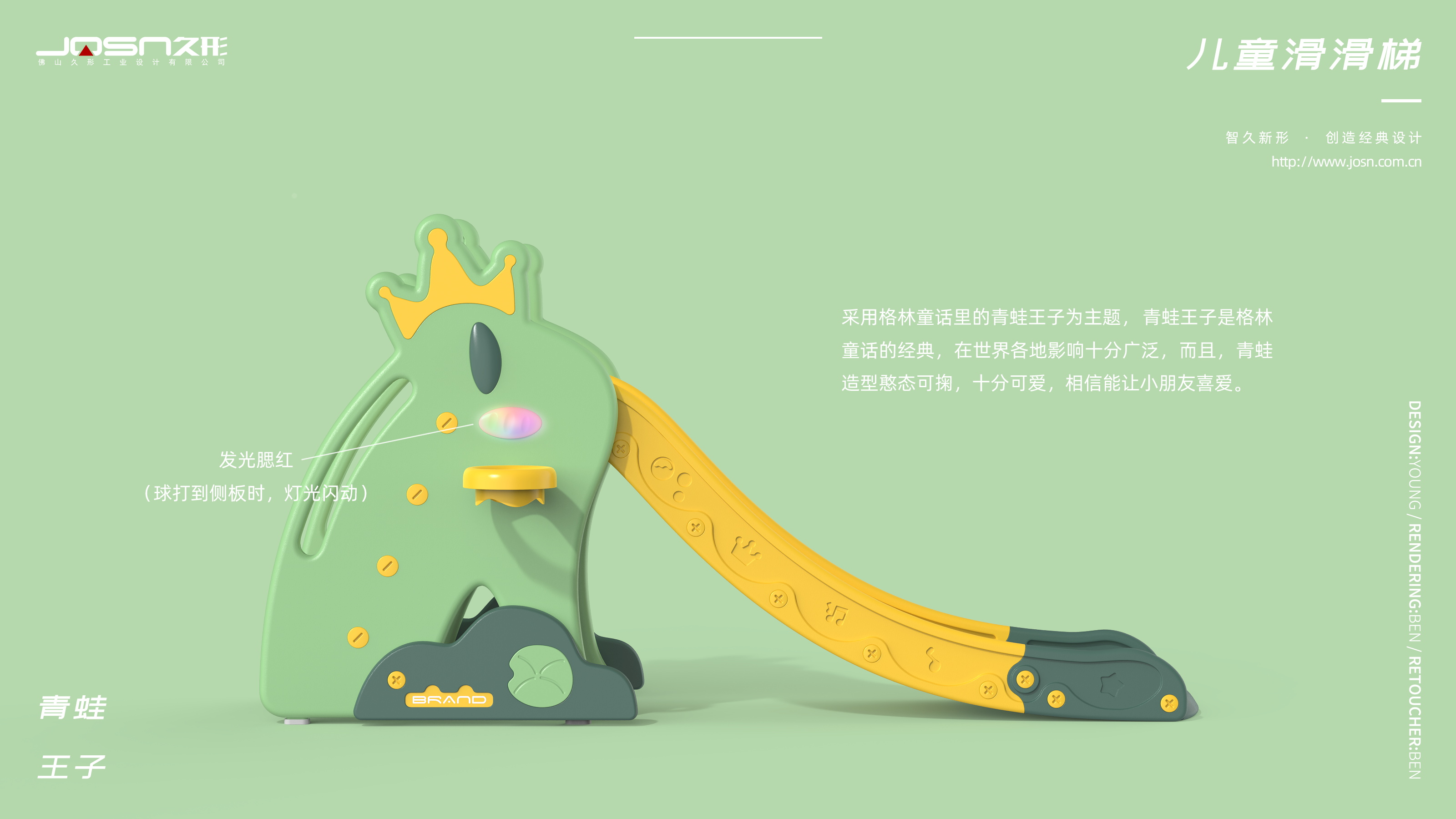 Slide，Children's products，Mother and baby，product design，slide，Render，Infant child，