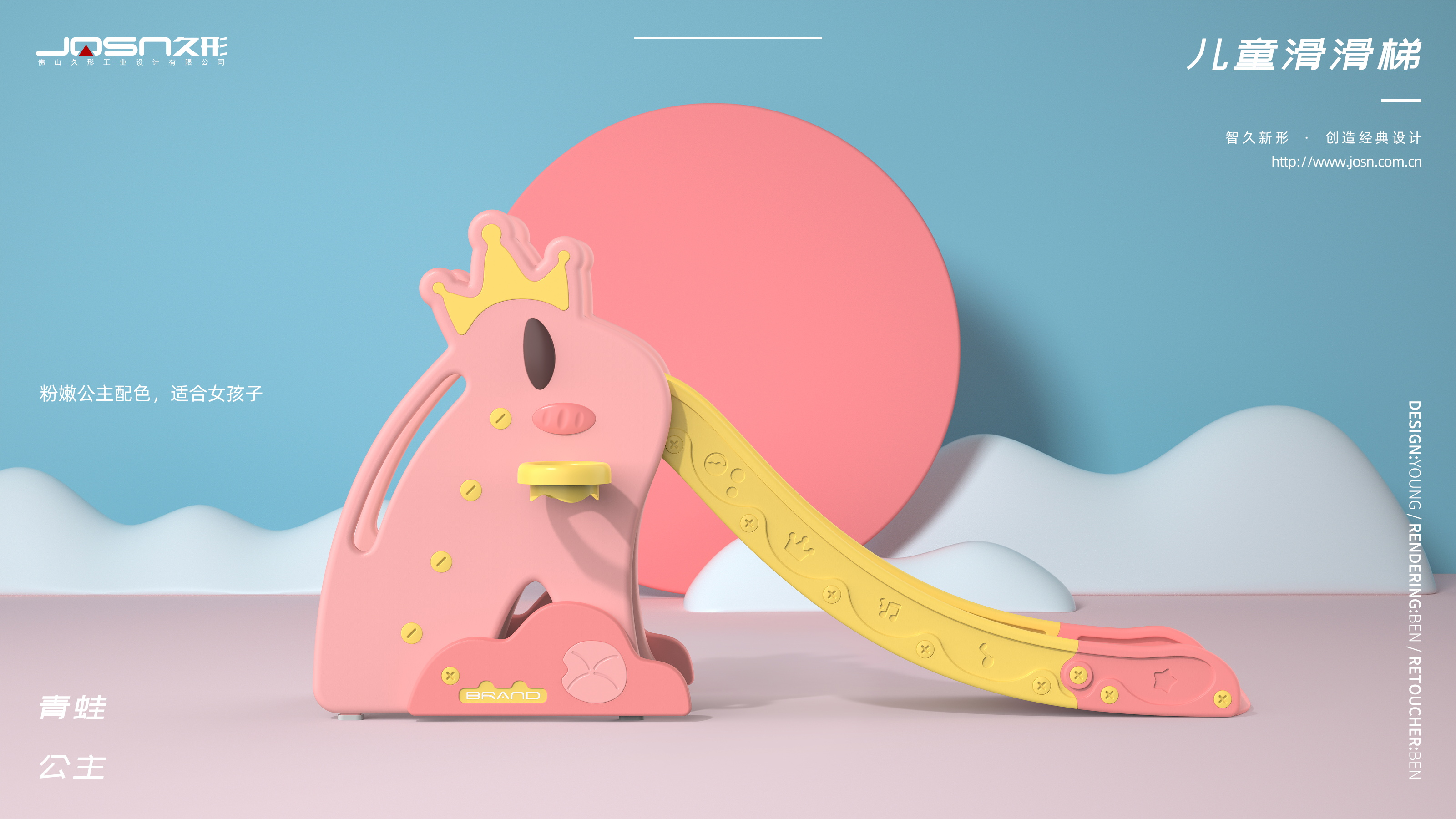 Slide，Children's products，Mother and baby，product design，slide，Render，Infant child，