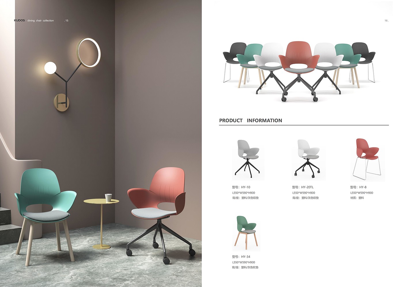 家具设计，椅子设计，餐椅设计，休闲椅设计，