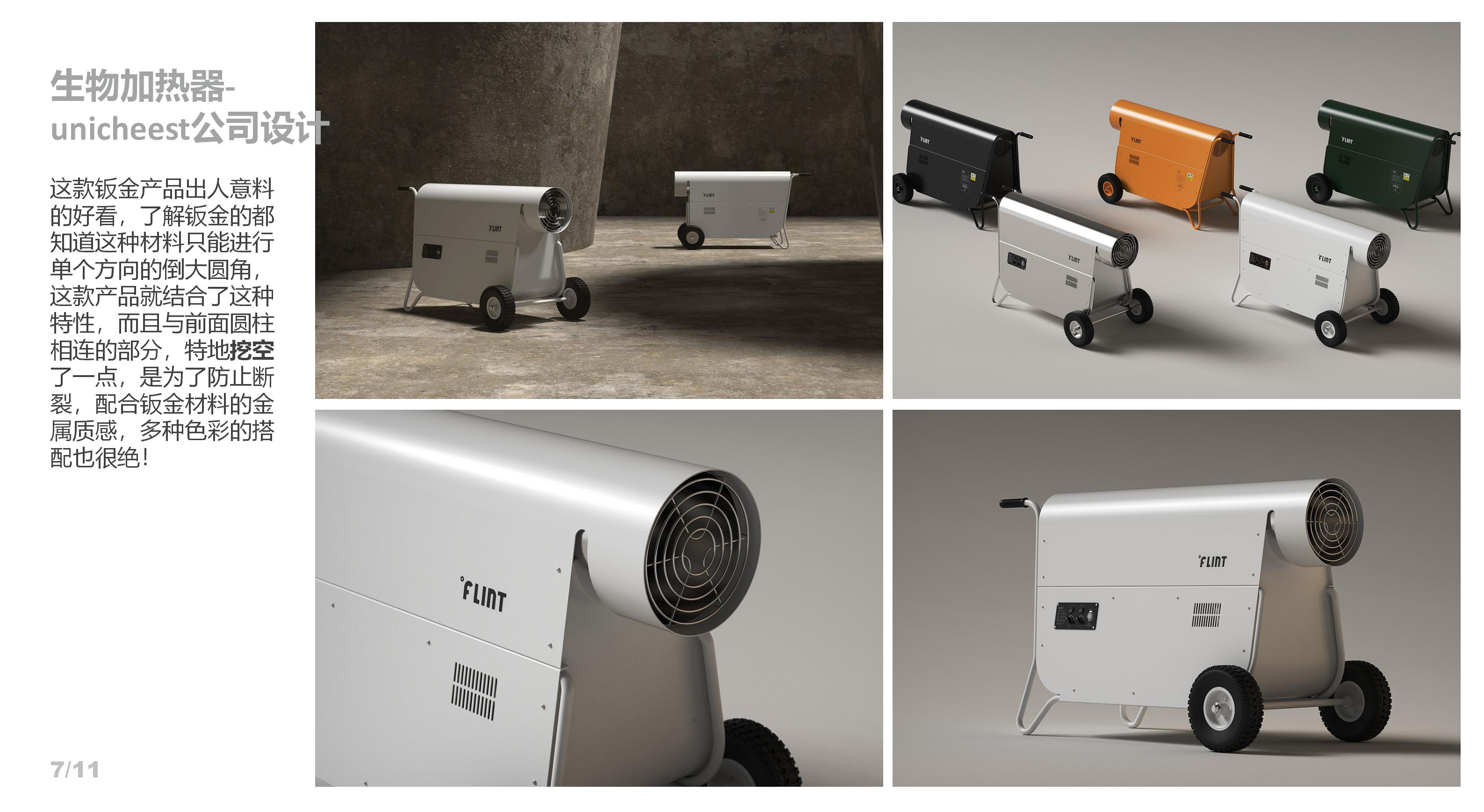 product design，industrial design，Art，