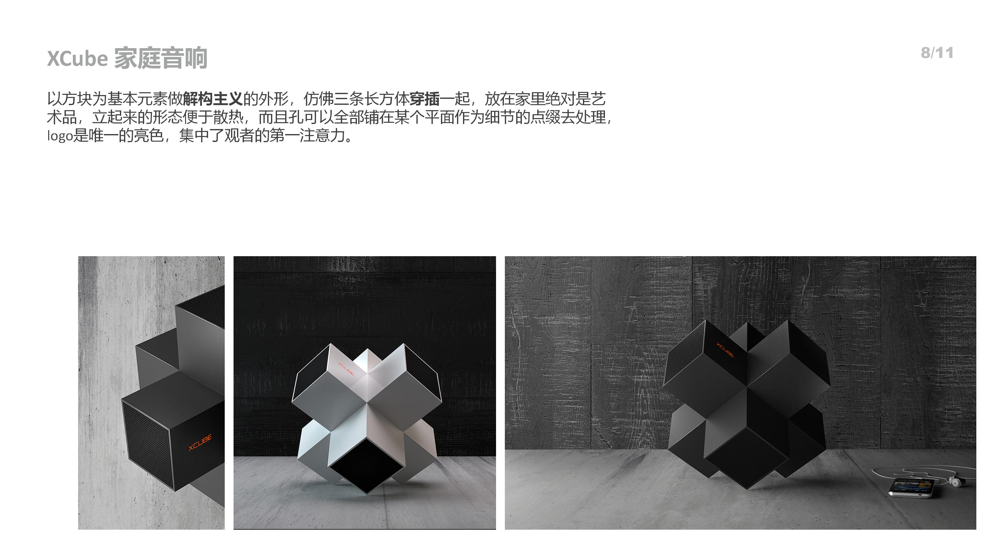 product design，industrial design，Art，