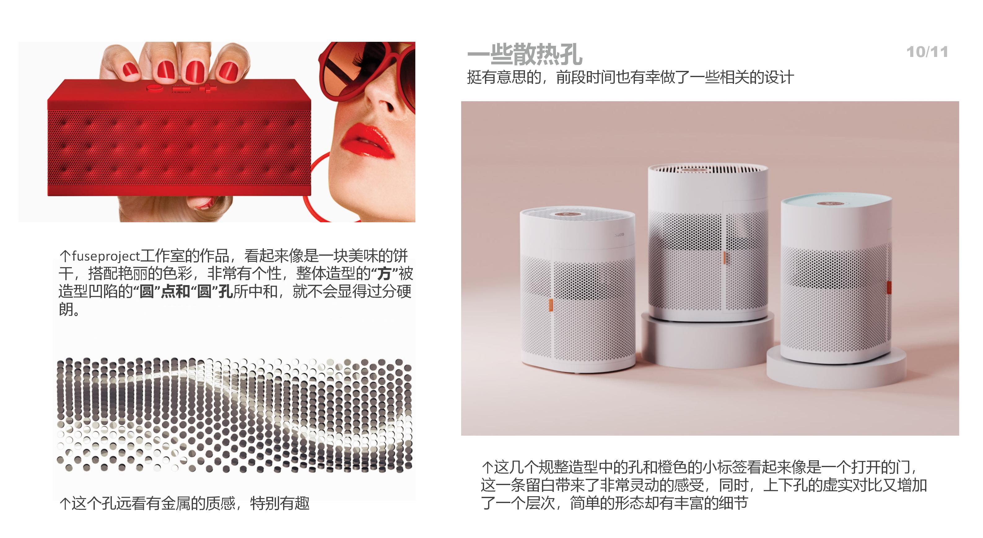 product design，industrial design，Art，