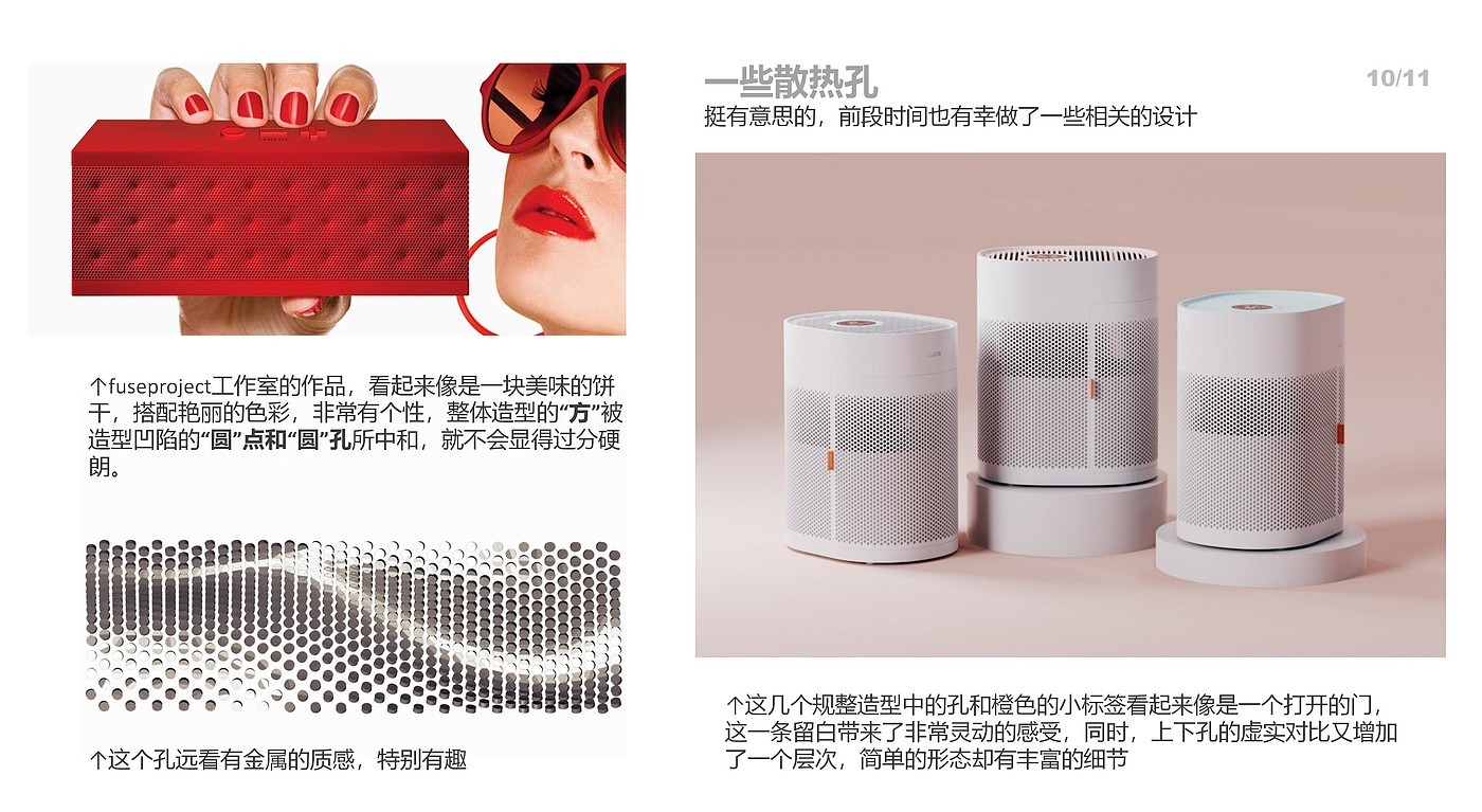 product design，industrial design，Art，