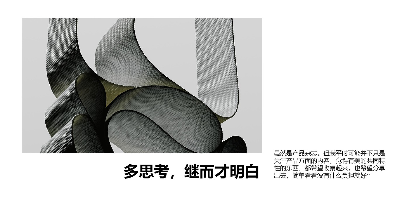product design，industrial design，Art，