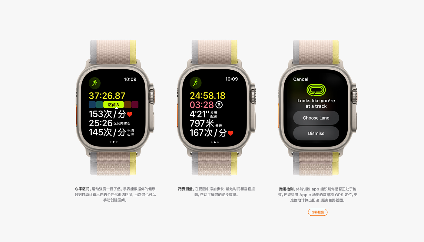 Apple Watch Ultra，