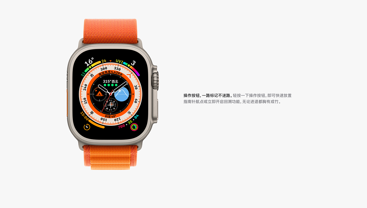 Apple Watch Ultra，