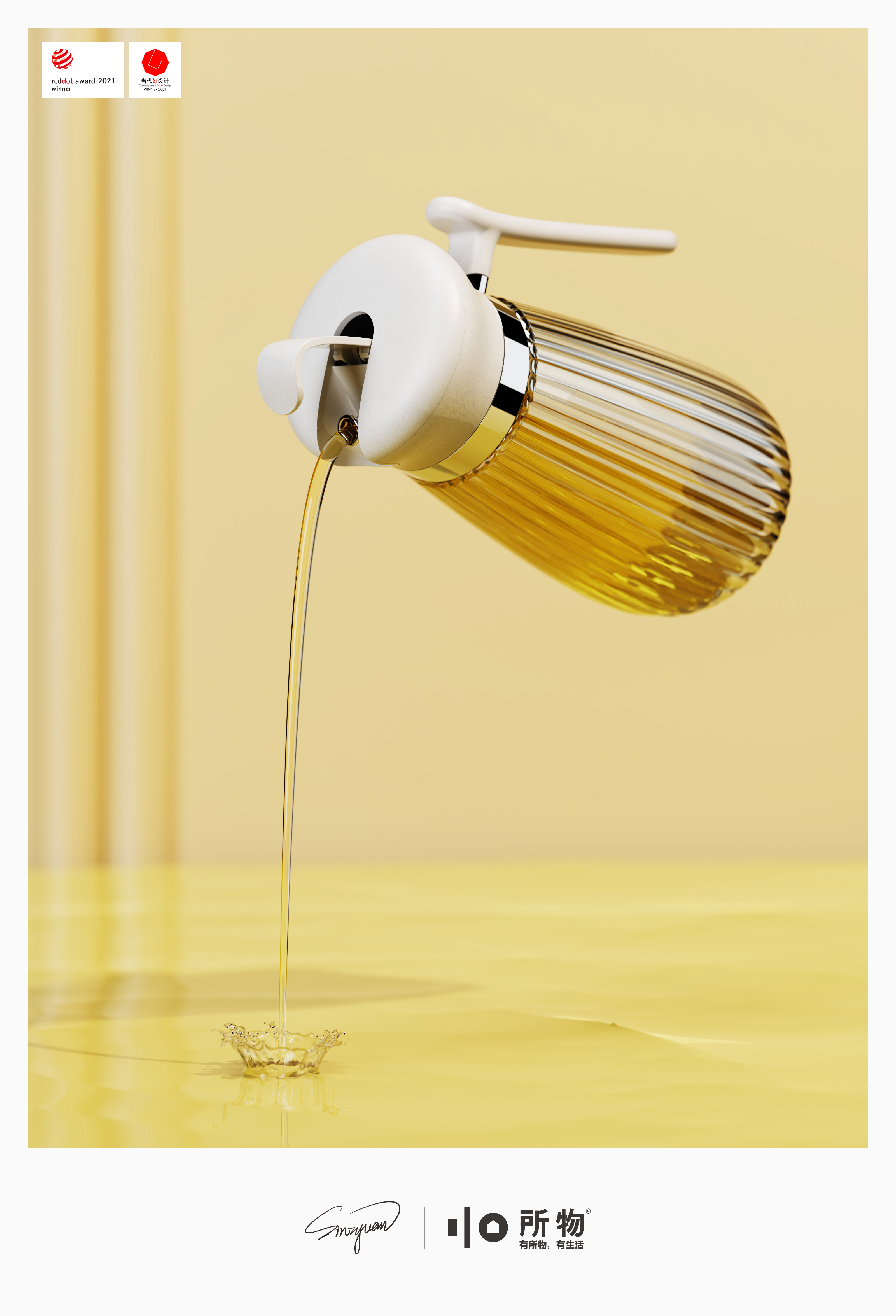 Oil pot，container，elegant，Retro，kitchen，