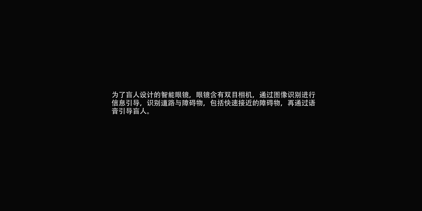 blind，Sunglasses，Binocular camera，image recognition，