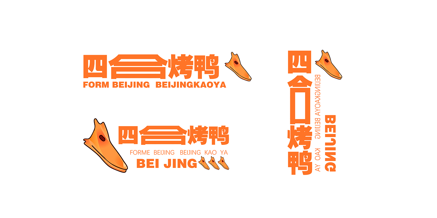 课程作业，包装设计，平面设计，趣味，北京烤鸭，