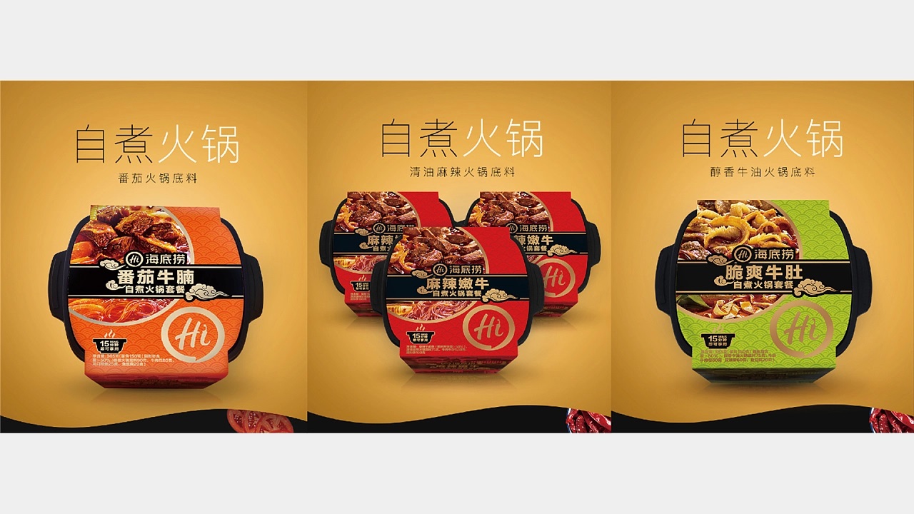 Self-heating hotpot，packing design，Brand design，Submarine fishing，