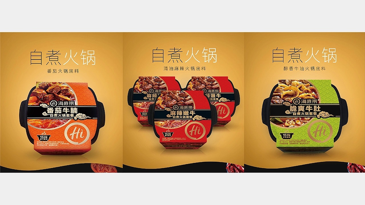 Self-heating hotpot，packing design，Brand design，Submarine fishing，