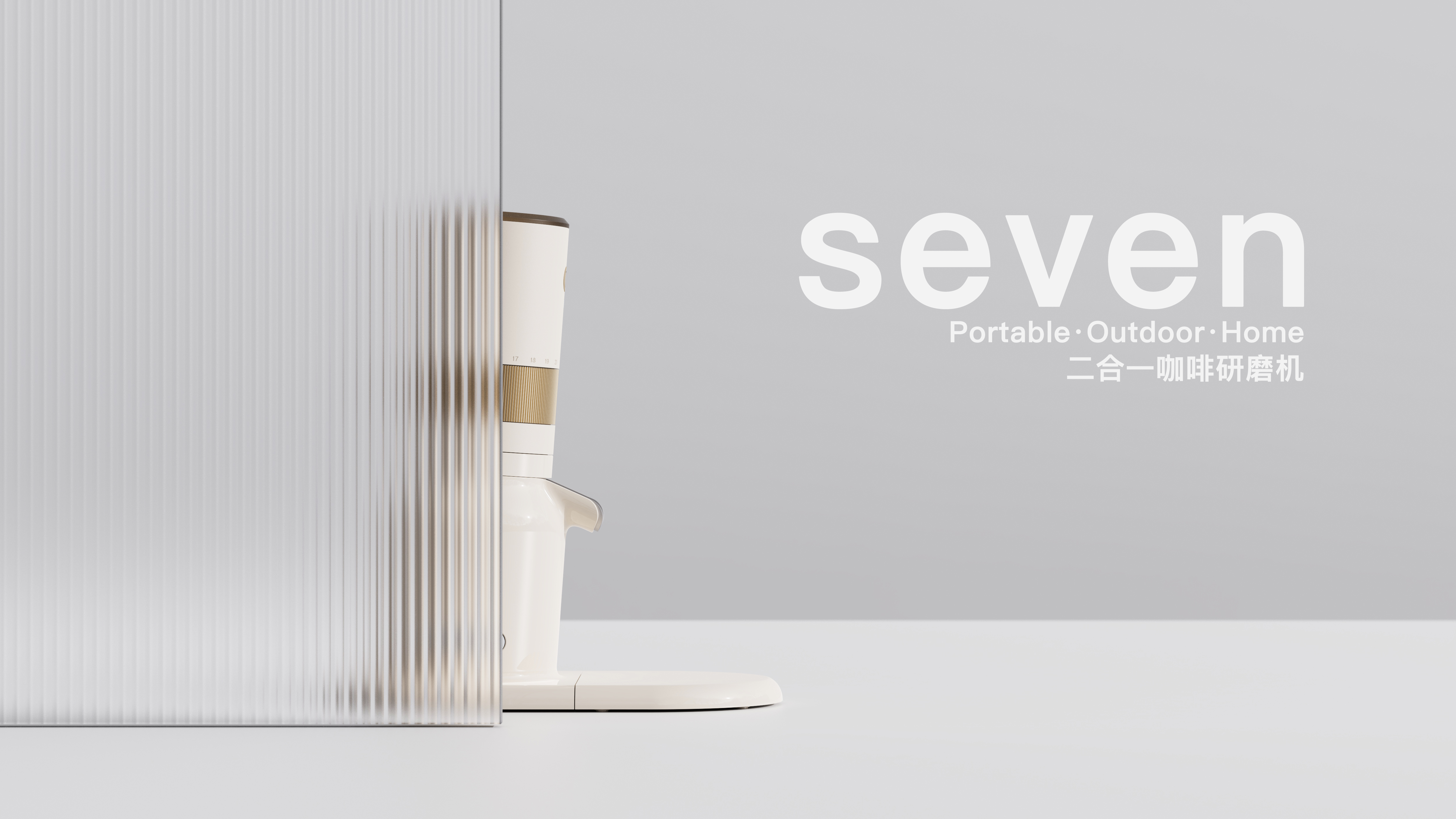 sample reels，industrial design，product design，Coffee machine，Coffee grinder，product design，Household appliances，camping，