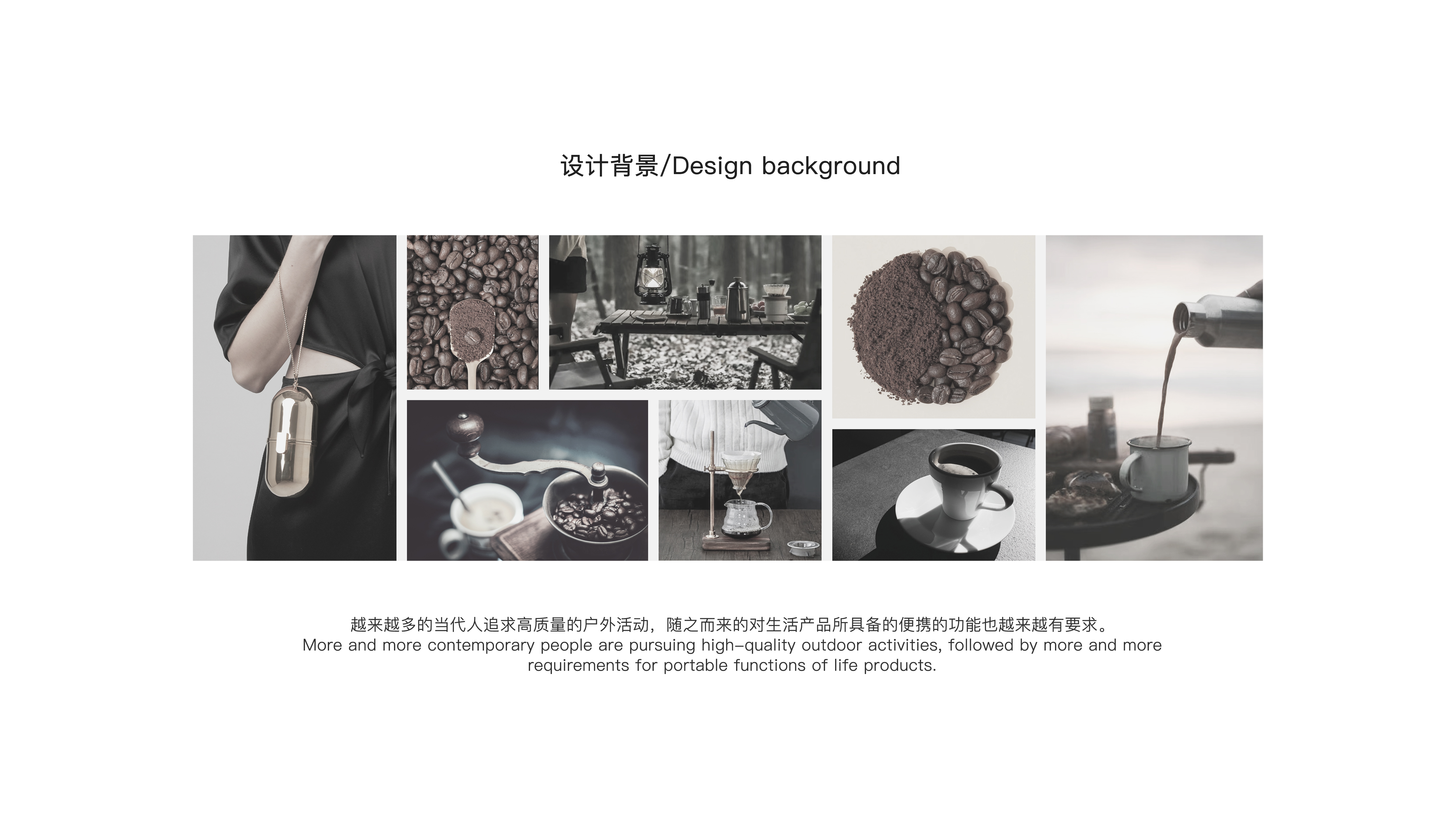 sample reels，industrial design，product design，Coffee machine，Coffee grinder，product design，Household appliances，camping，