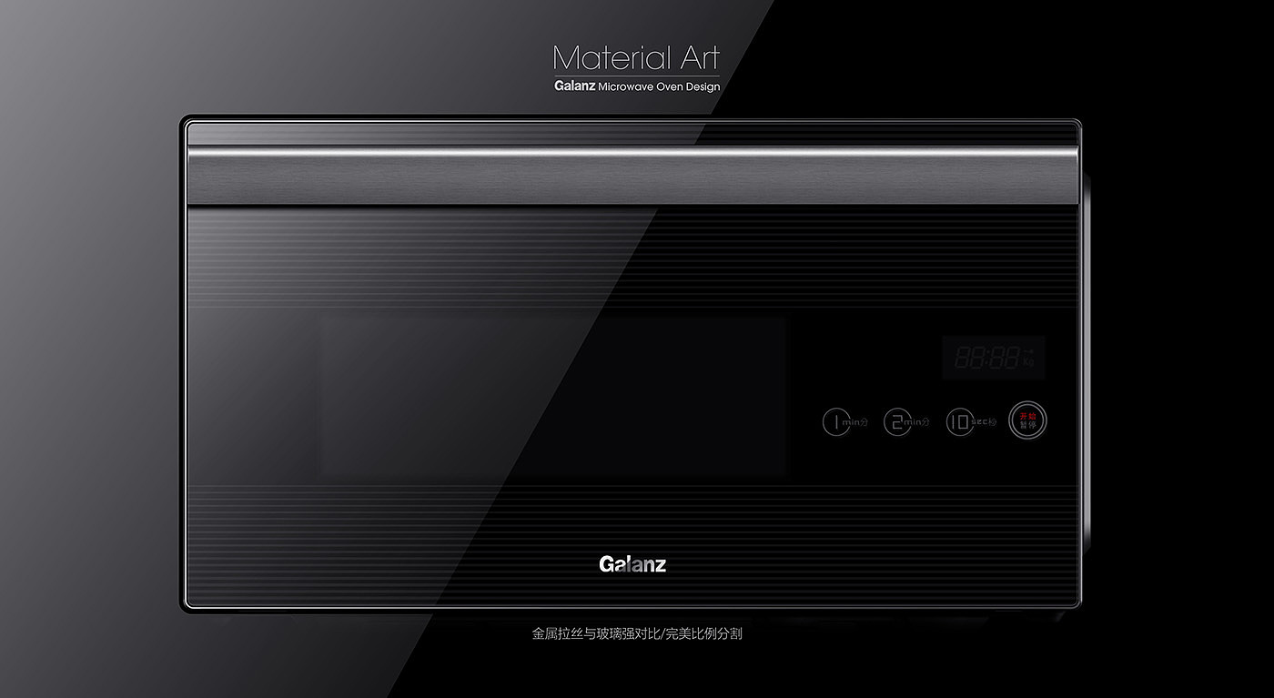 Galance，Microwave Oven，product design，