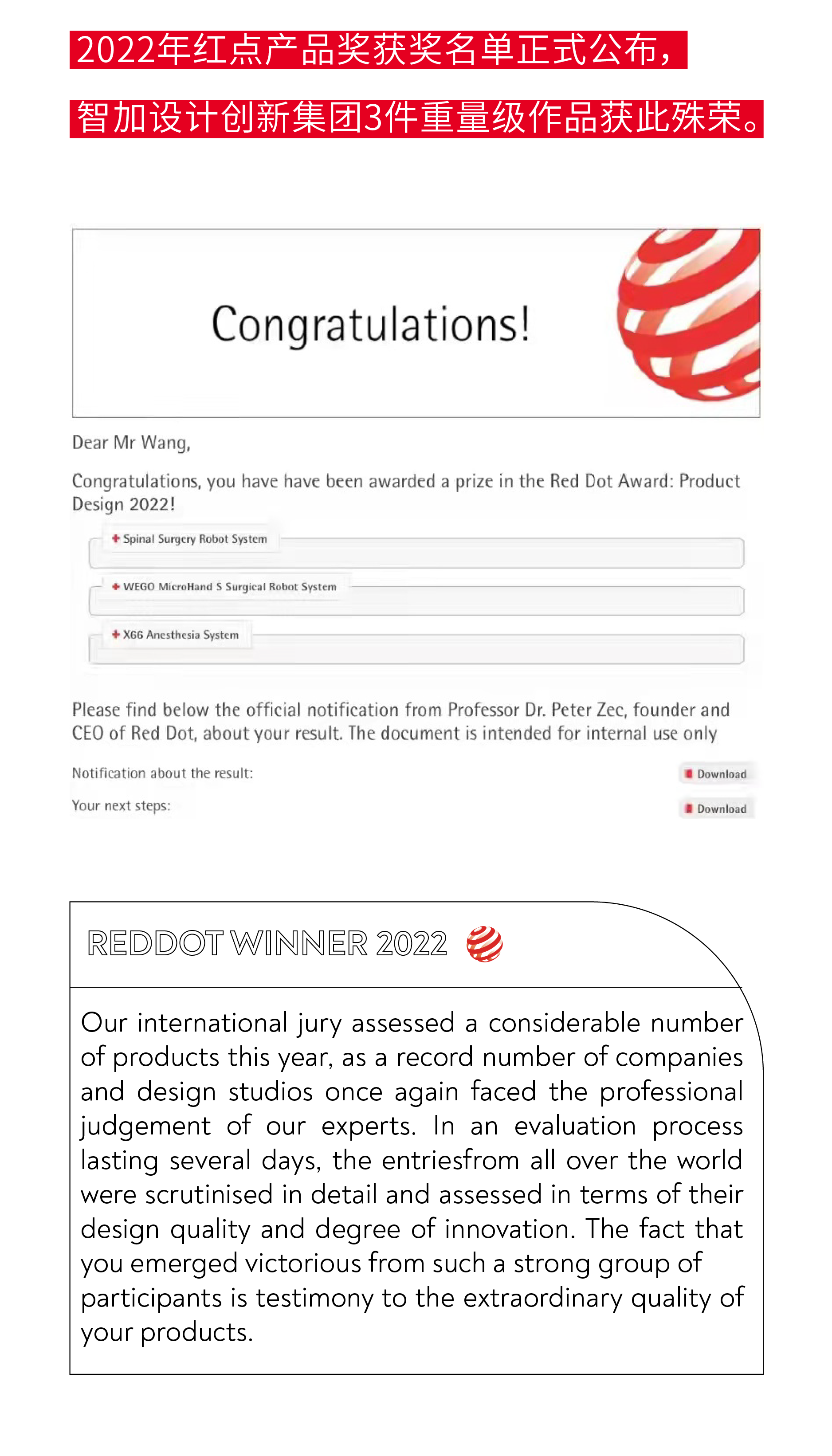 intellectual journal，The second issue of the intellectual journal，medical apparatus and instruments，Housewear & Furnishings，robot，packing，Lego，