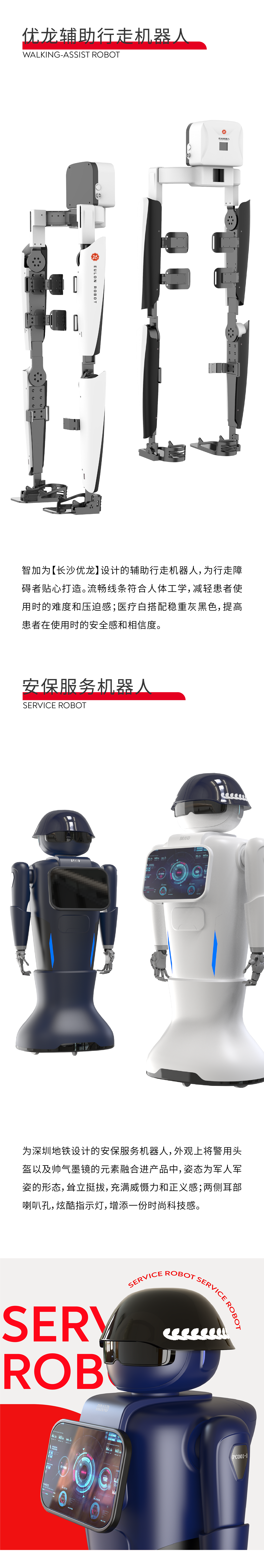 intellectual journal，The second issue of the intellectual journal，medical apparatus and instruments，Housewear & Furnishings，robot，packing，Lego，