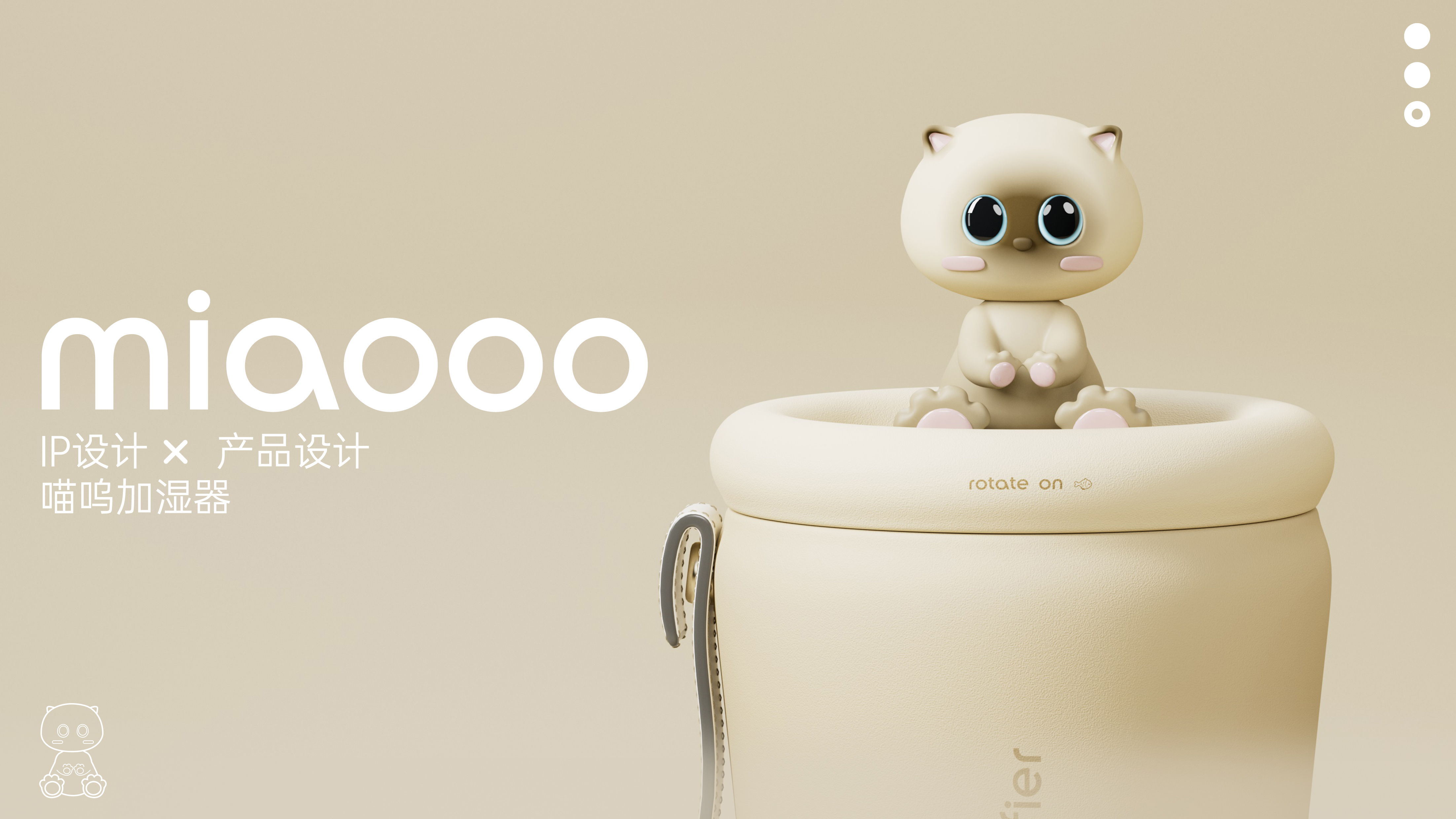 IP Design，product design，Interesting design，sprouting design，5% design，Humidifier，keyboard，Pendant，