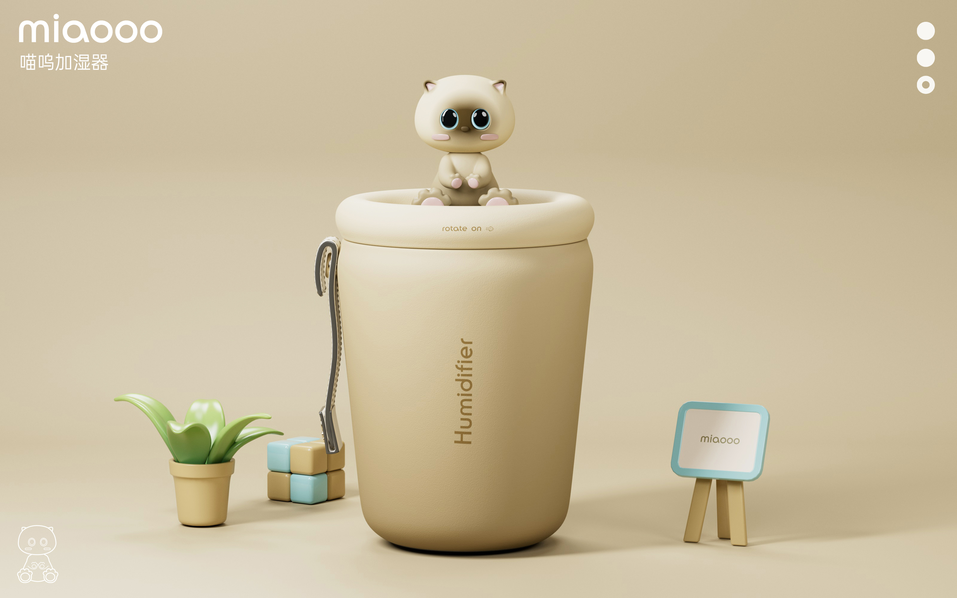 IP Design，product design，Interesting design，sprouting design，5% design，Humidifier，keyboard，Pendant，