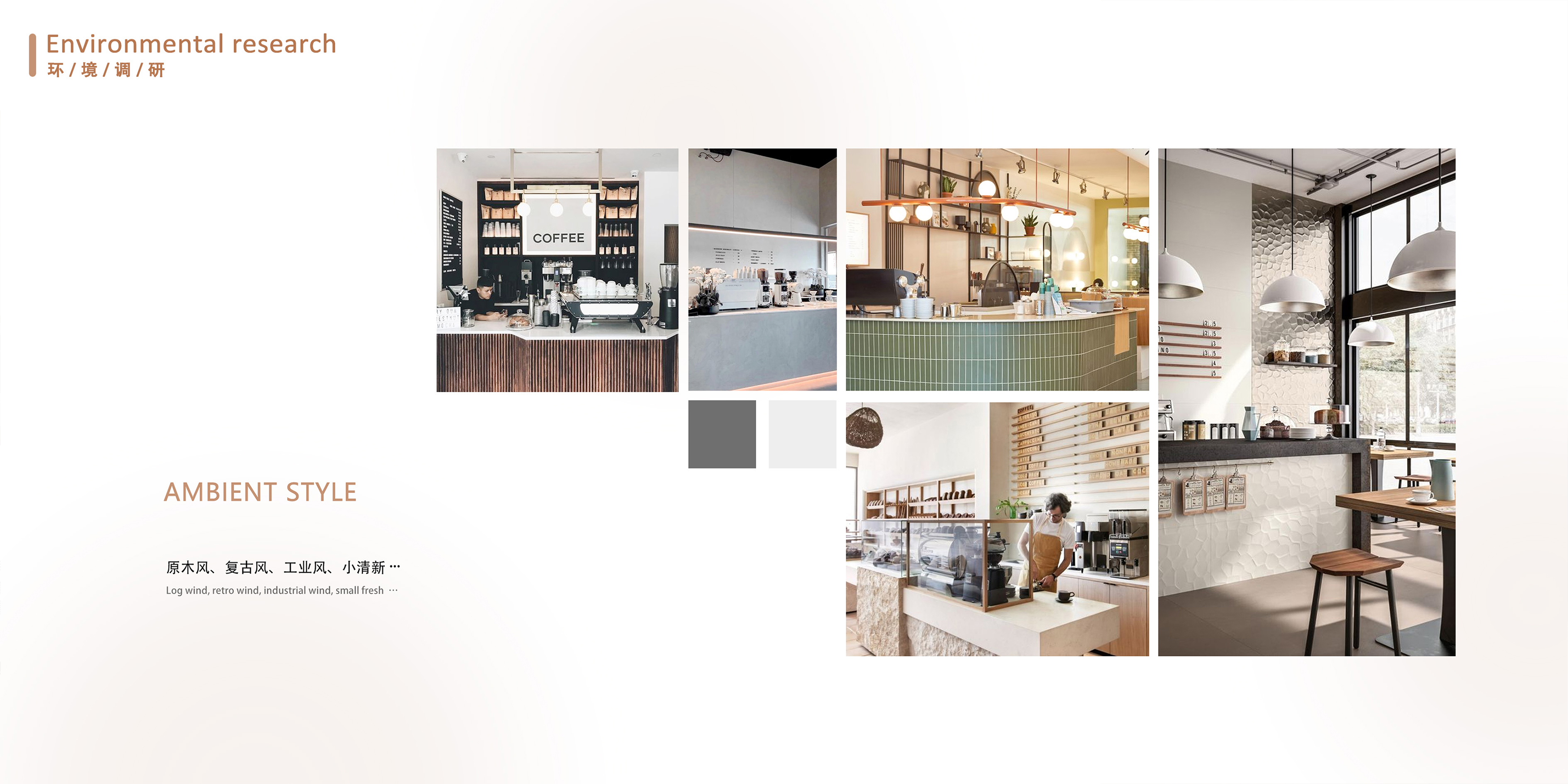 product design，industrial design，Appearance design，sample reels，job wanted，Fresh student，