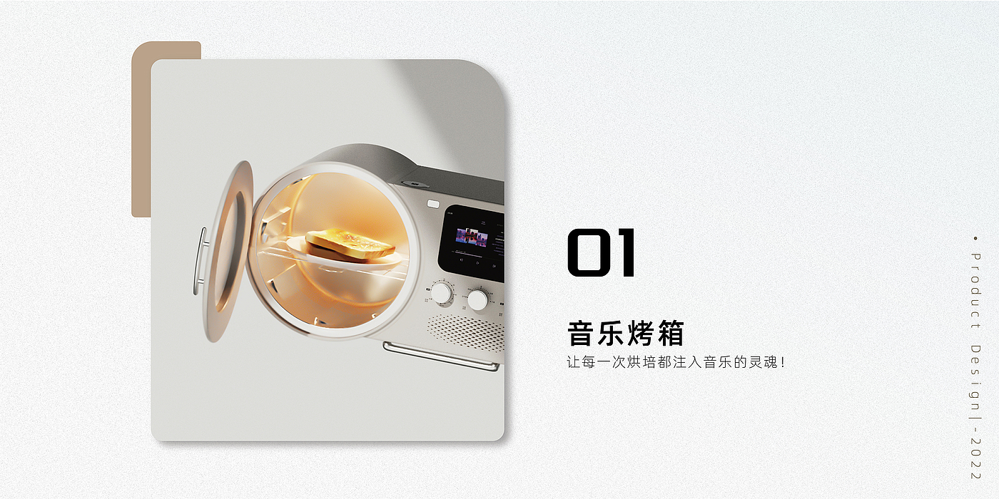product design，industrial design，Appearance design，sample reels，job wanted，Fresh student，