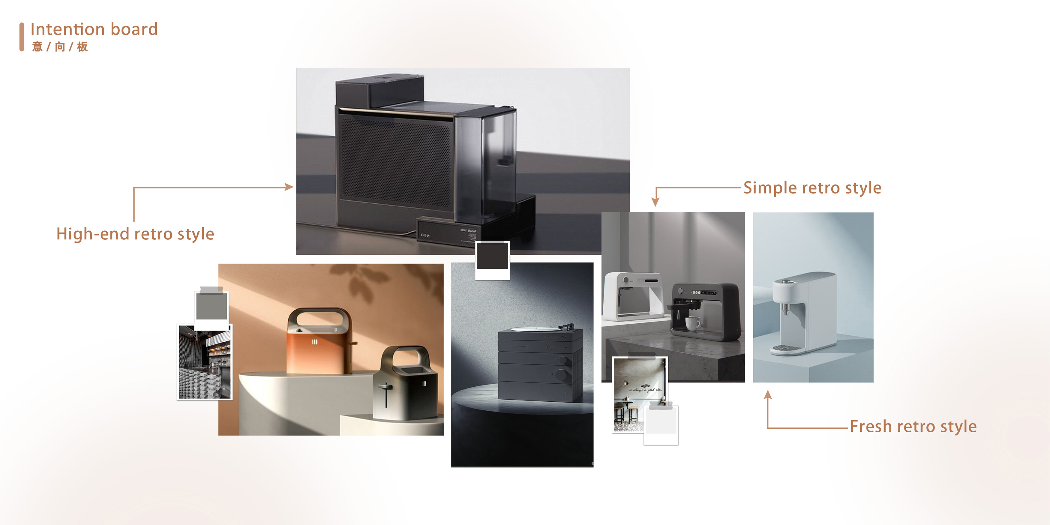 product design，industrial design，Appearance design，sample reels，job wanted，Fresh student，