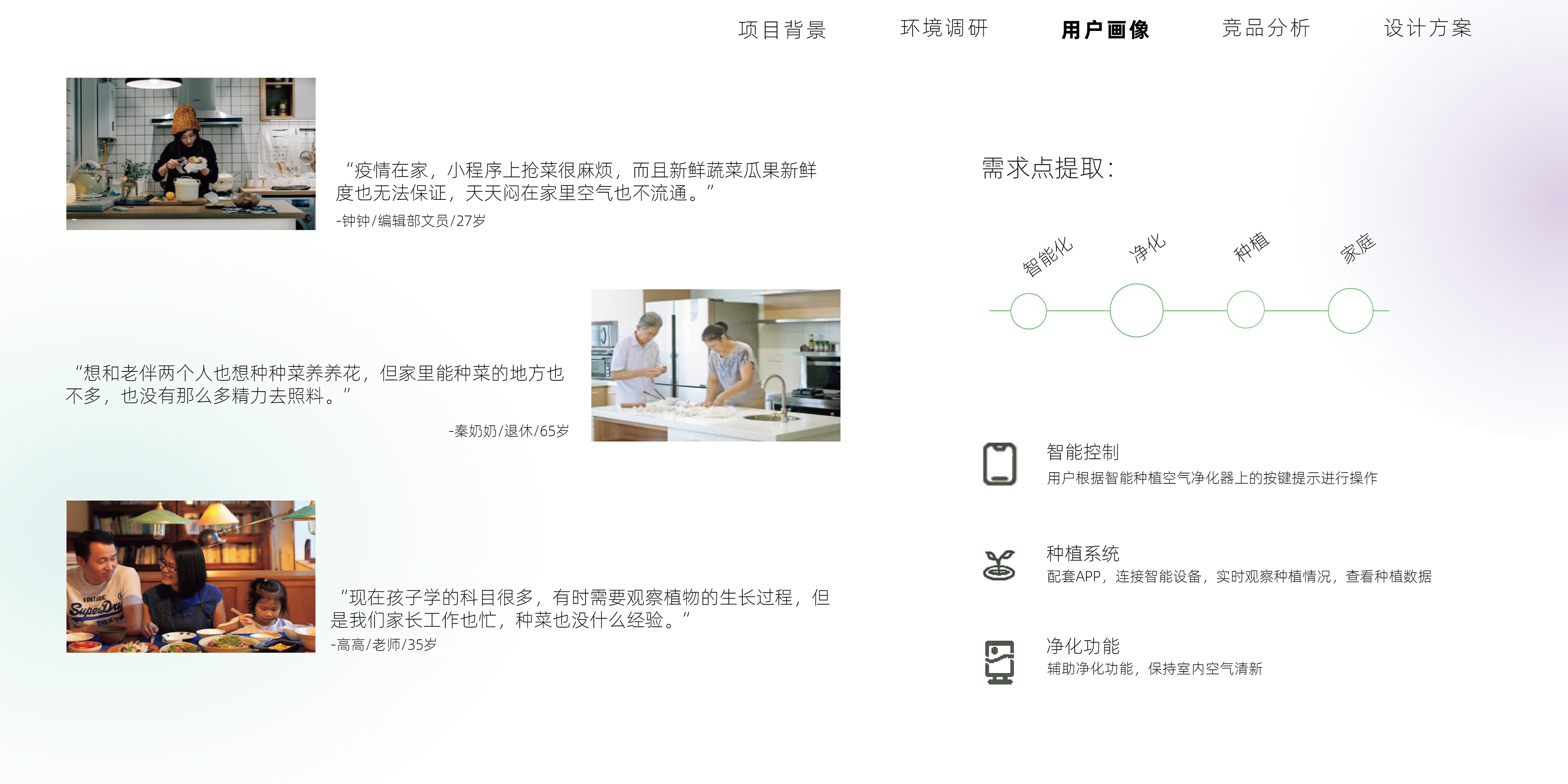 product design，industrial design，Appearance design，sample reels，job wanted，Fresh student，