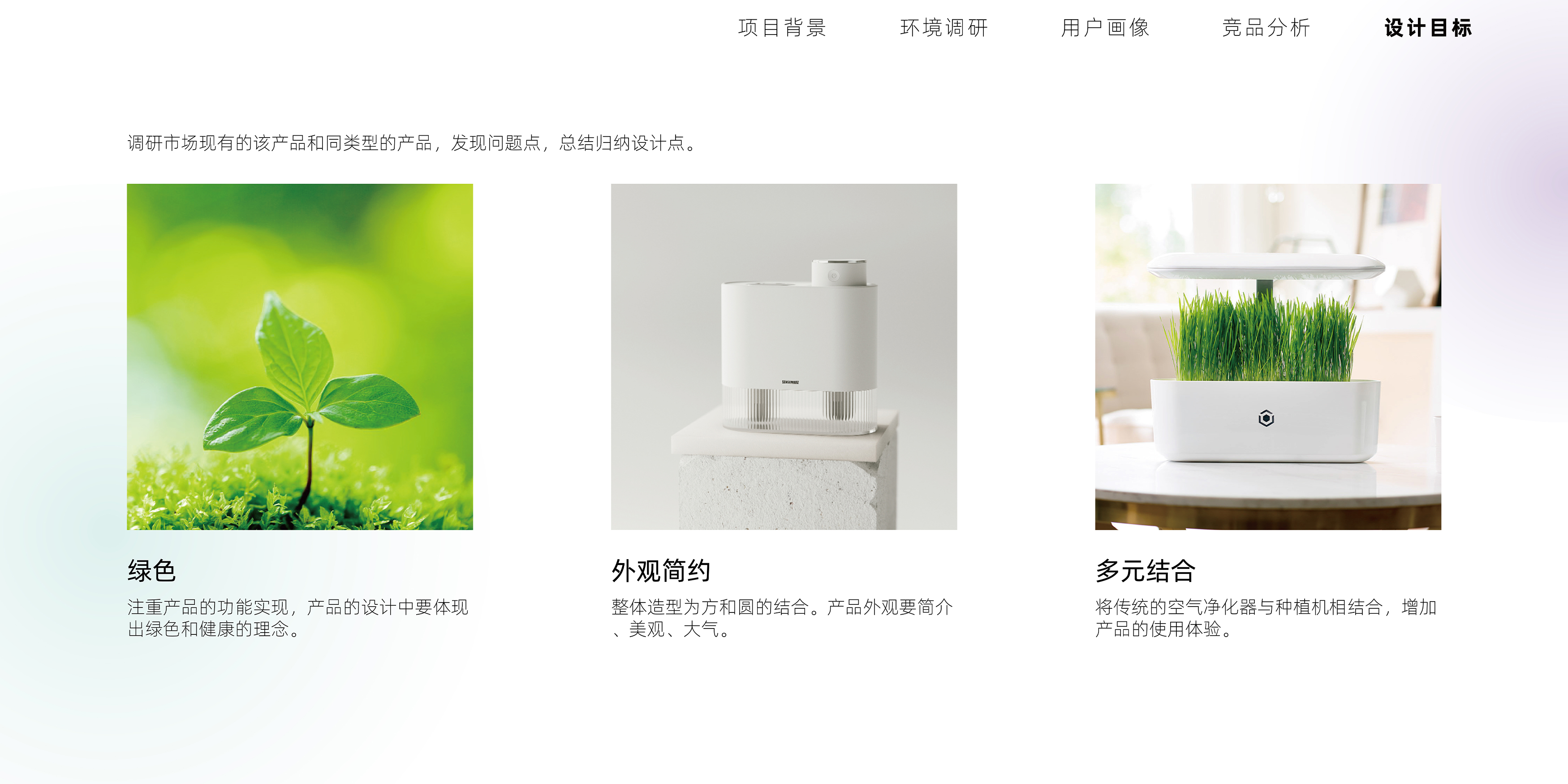 product design，industrial design，Appearance design，sample reels，job wanted，Fresh student，