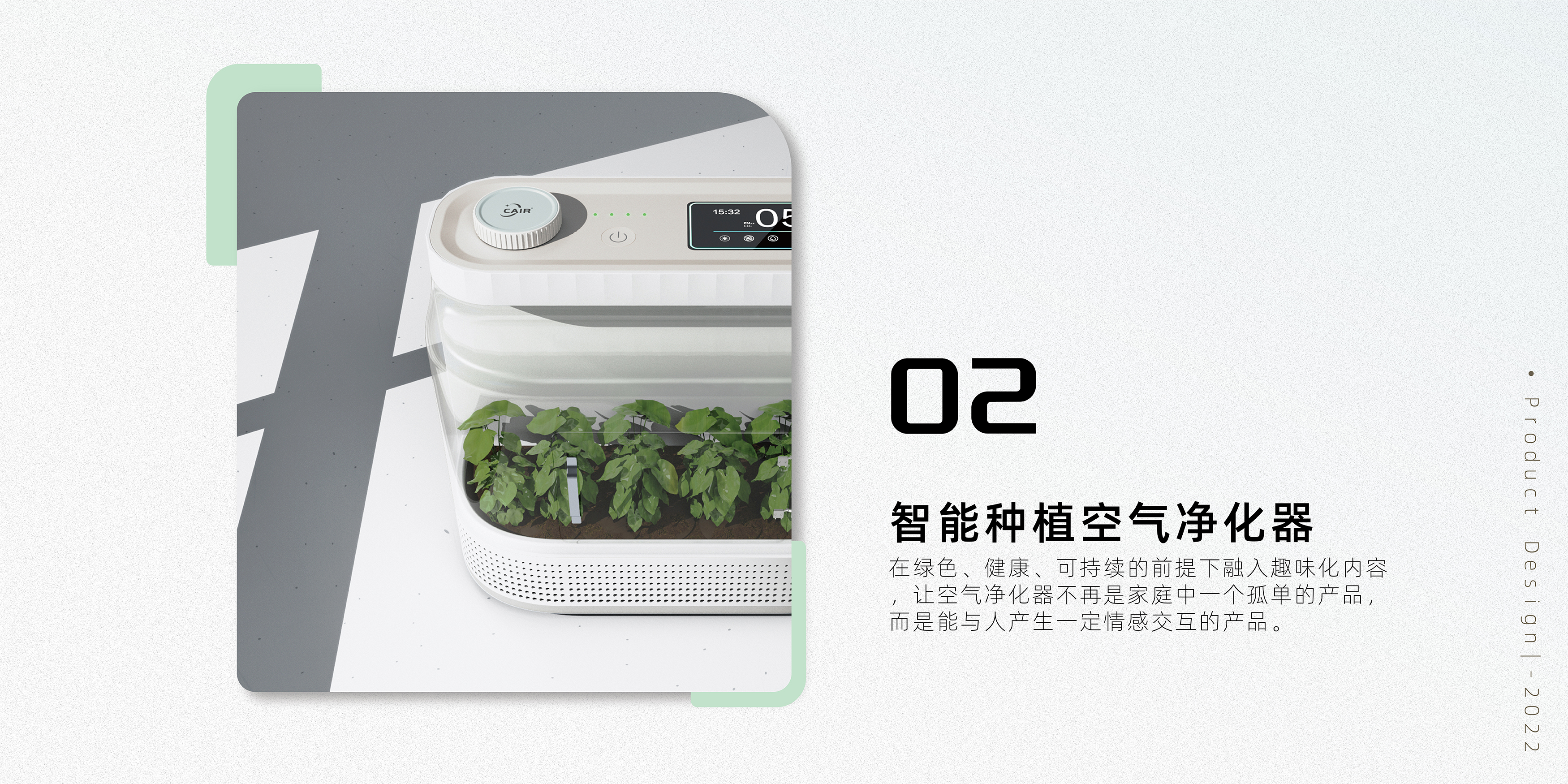 product design，industrial design，Appearance design，sample reels，job wanted，Fresh student，