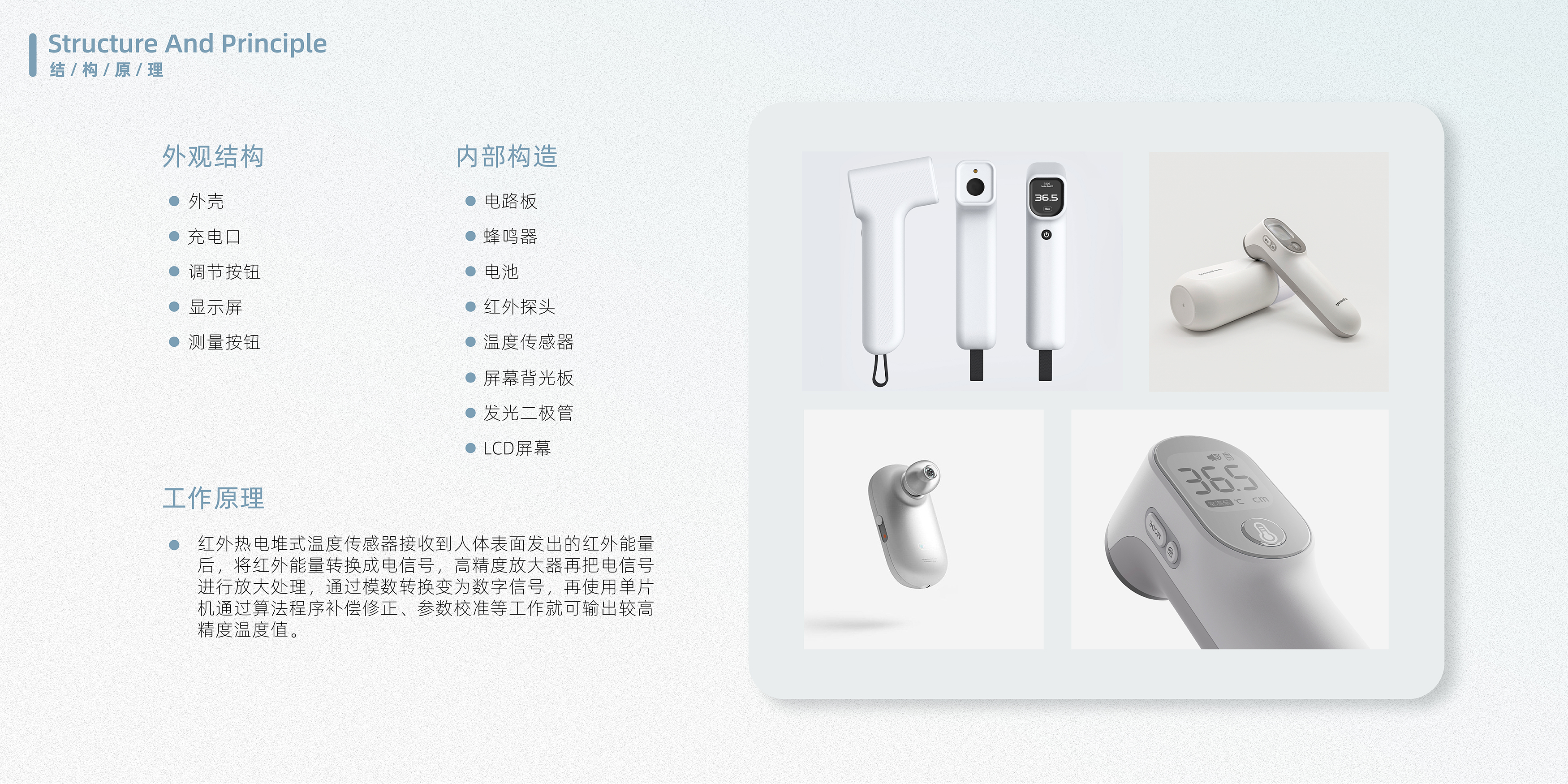 product design，industrial design，Appearance design，job wanted，Fresh student，sample reels，