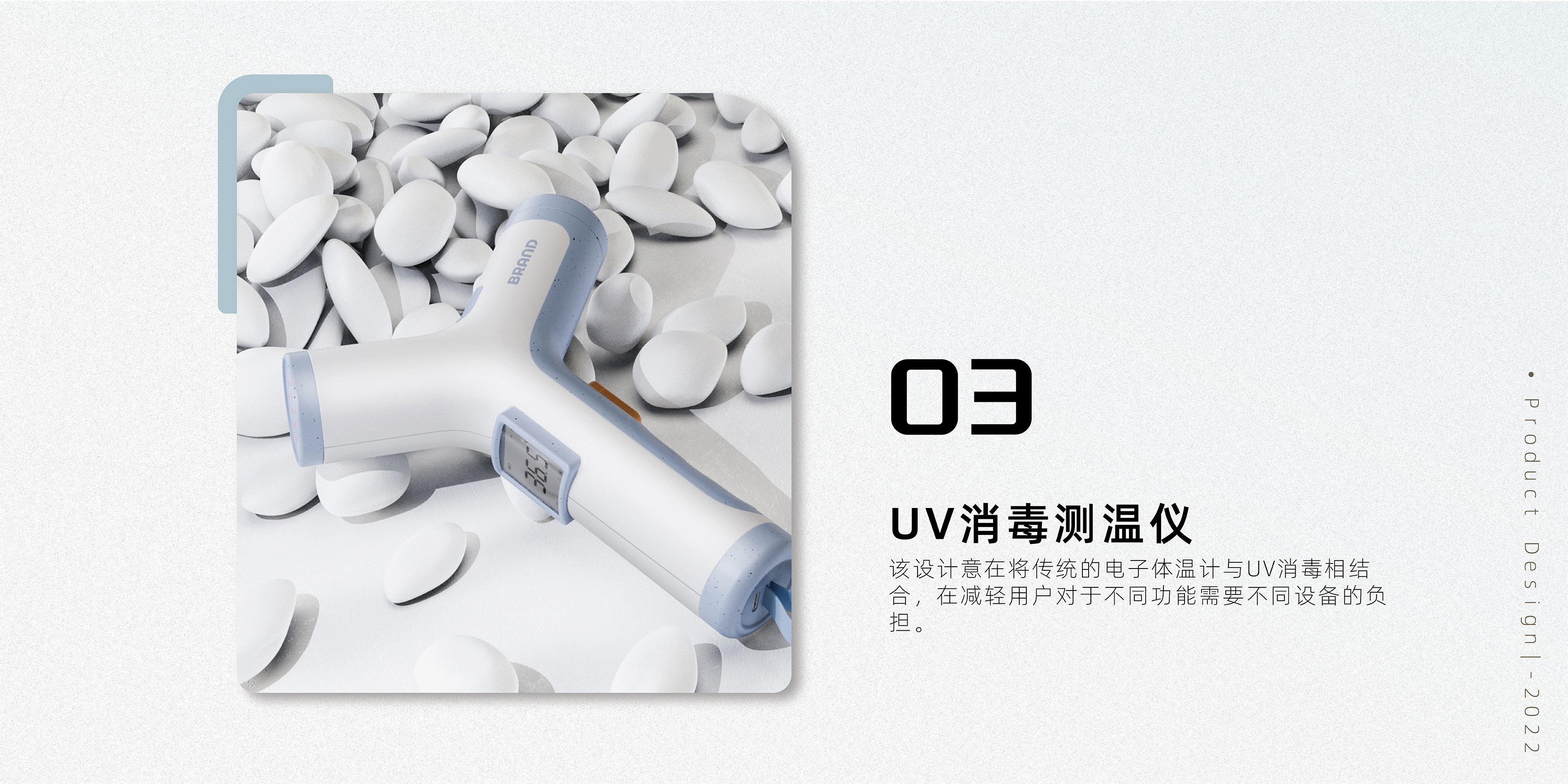 product design，industrial design，Appearance design，job wanted，Fresh student，sample reels，