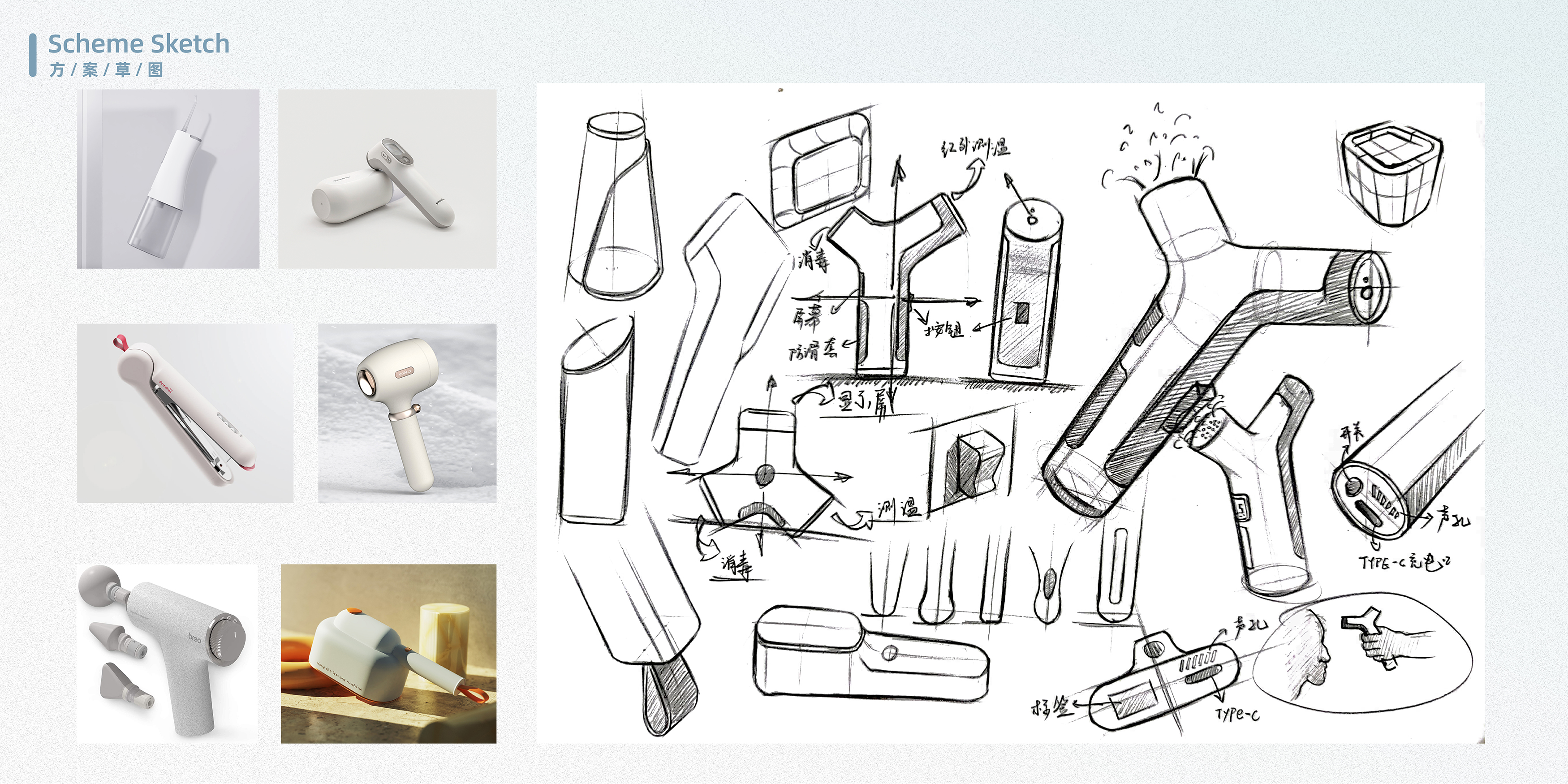 product design，industrial design，Appearance design，job wanted，Fresh student，sample reels，