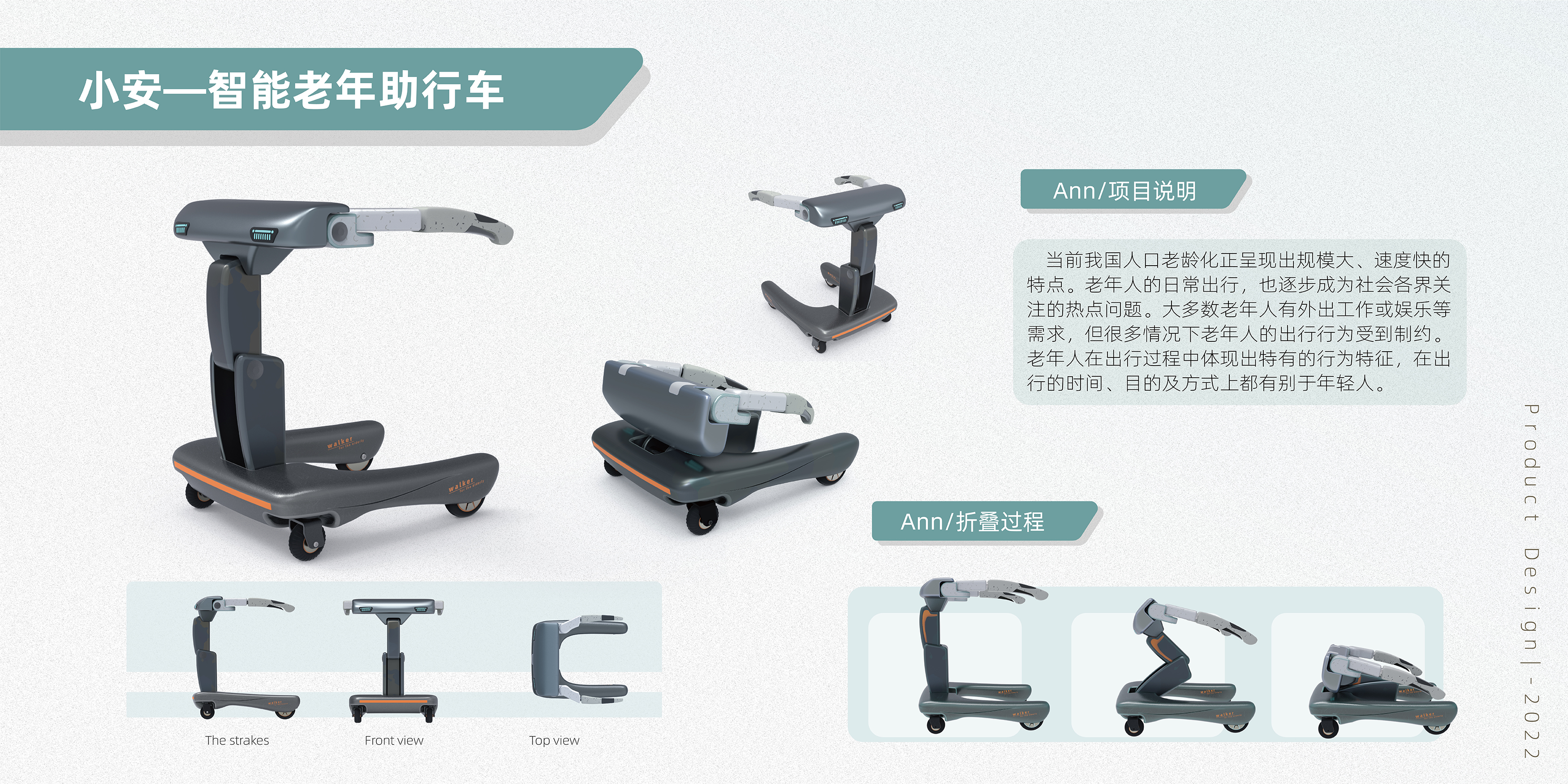 product design，industrial design，Appearance design，job wanted，Fresh student，sample reels，