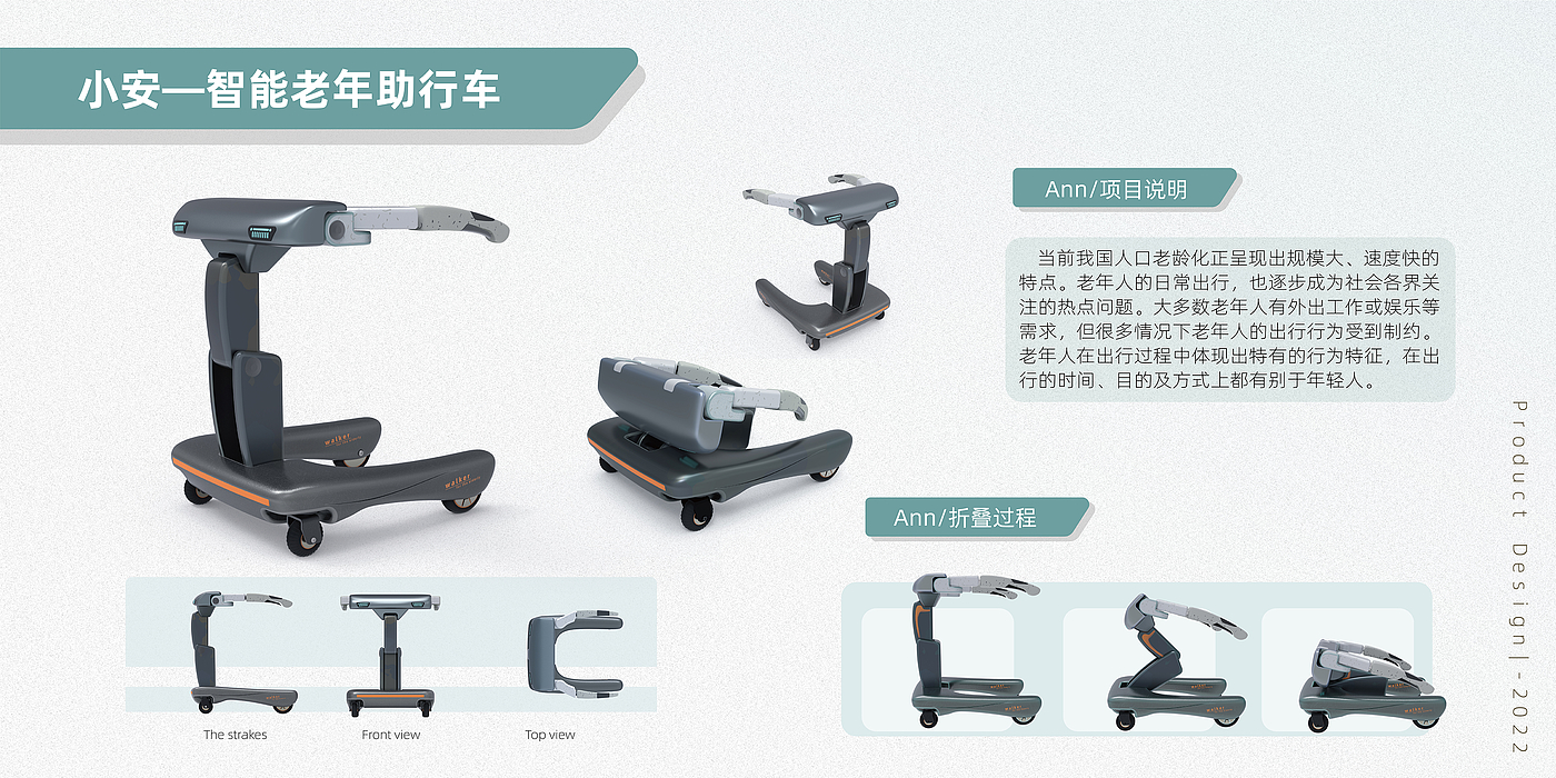 产品设计，工业设计，外观设计，求职，应届生，作品集，