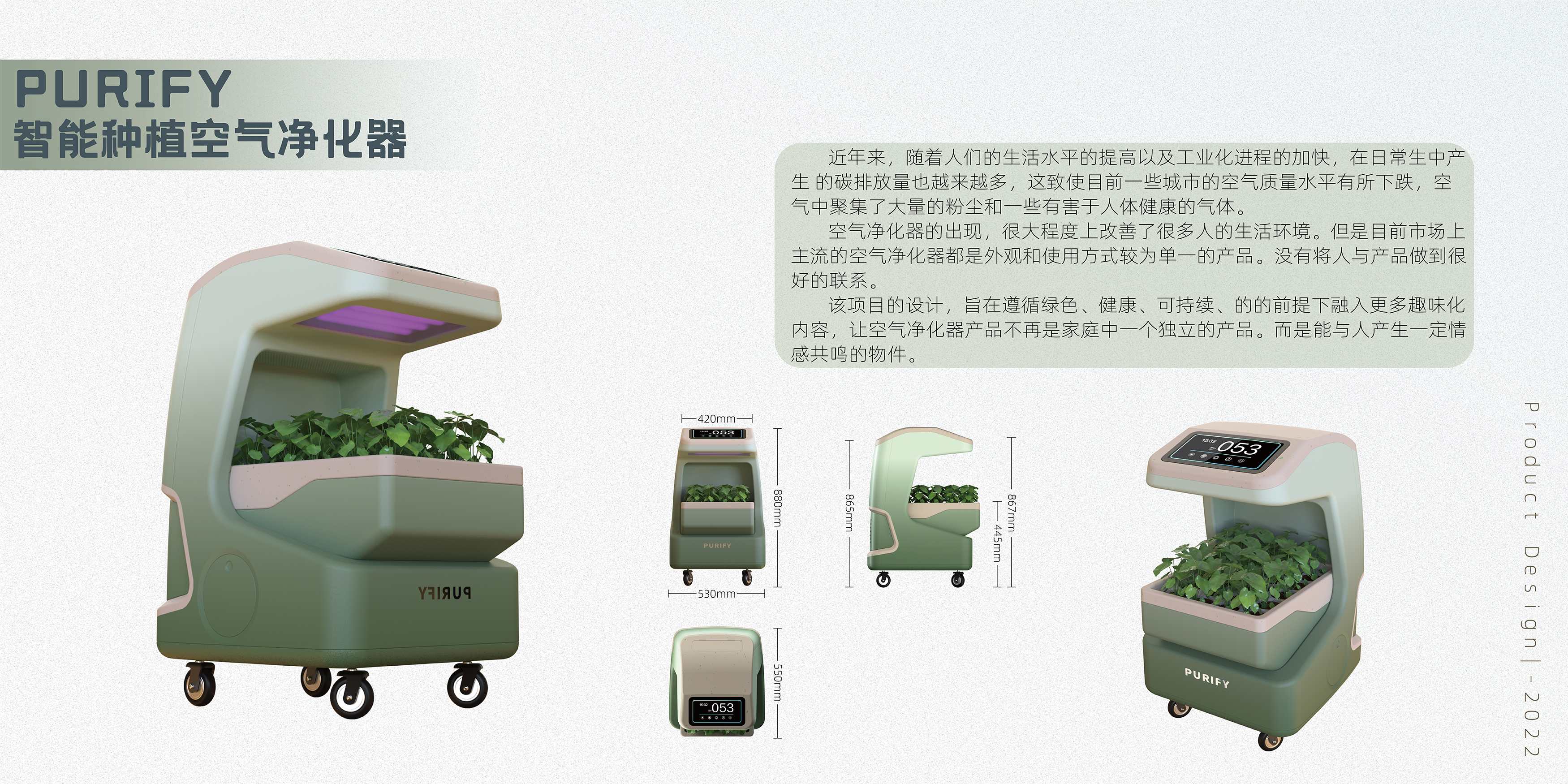 product design，industrial design，Appearance design，job wanted，Fresh student，sample reels，