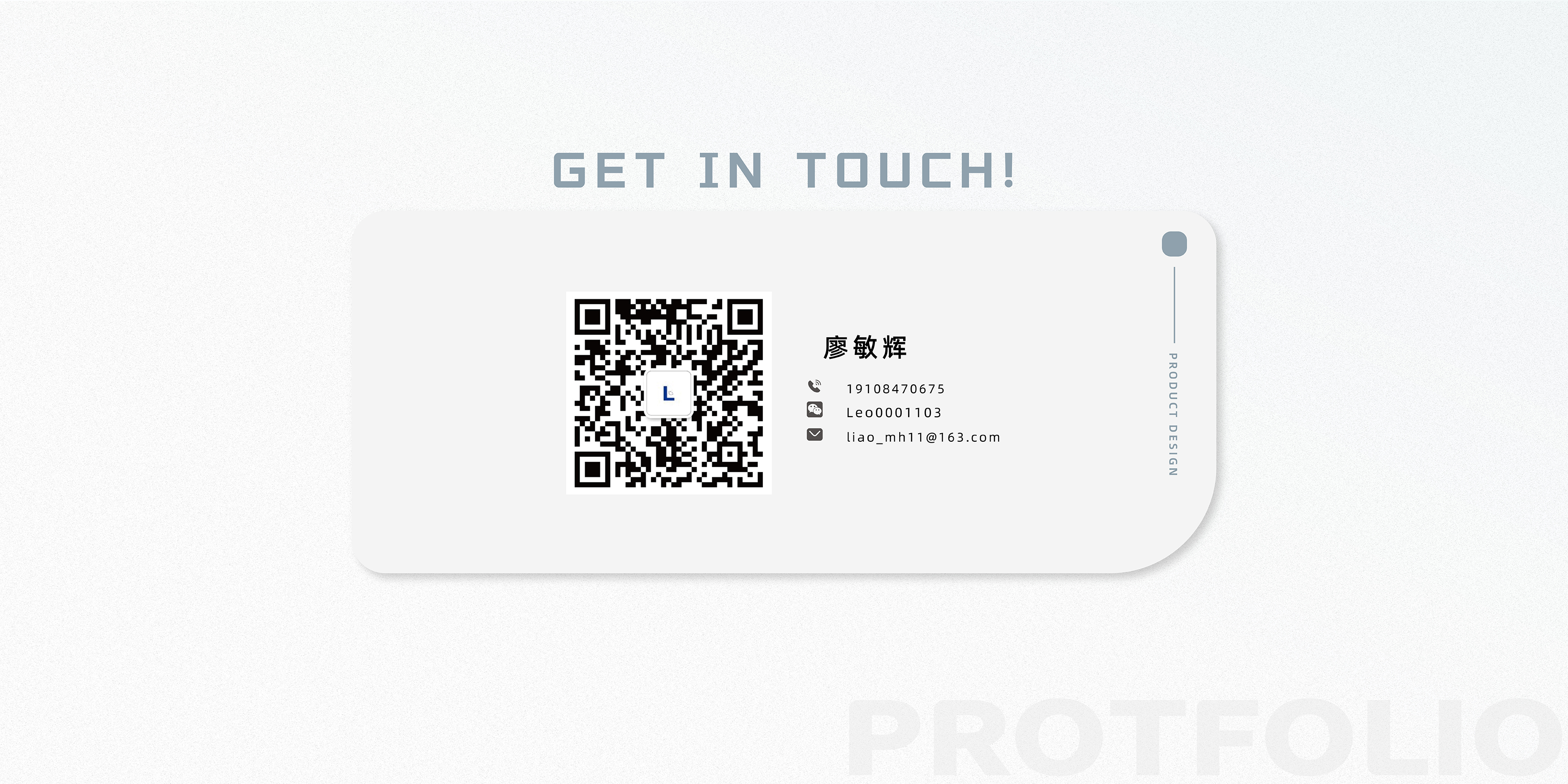 product design，industrial design，Appearance design，job wanted，Fresh student，sample reels，