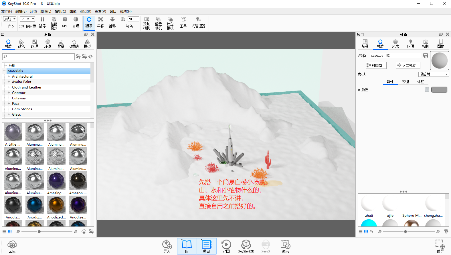 Render，course，Electric toothbrush，design company，Retro Design ，water ripple，