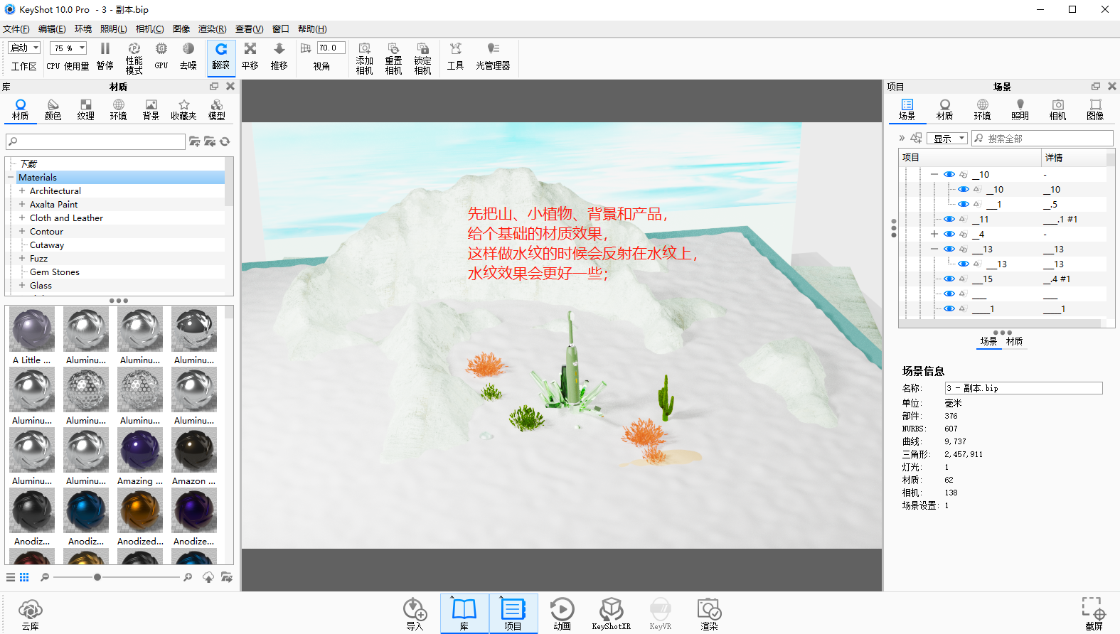 Render，course，Electric toothbrush，design company，Retro Design ，water ripple，