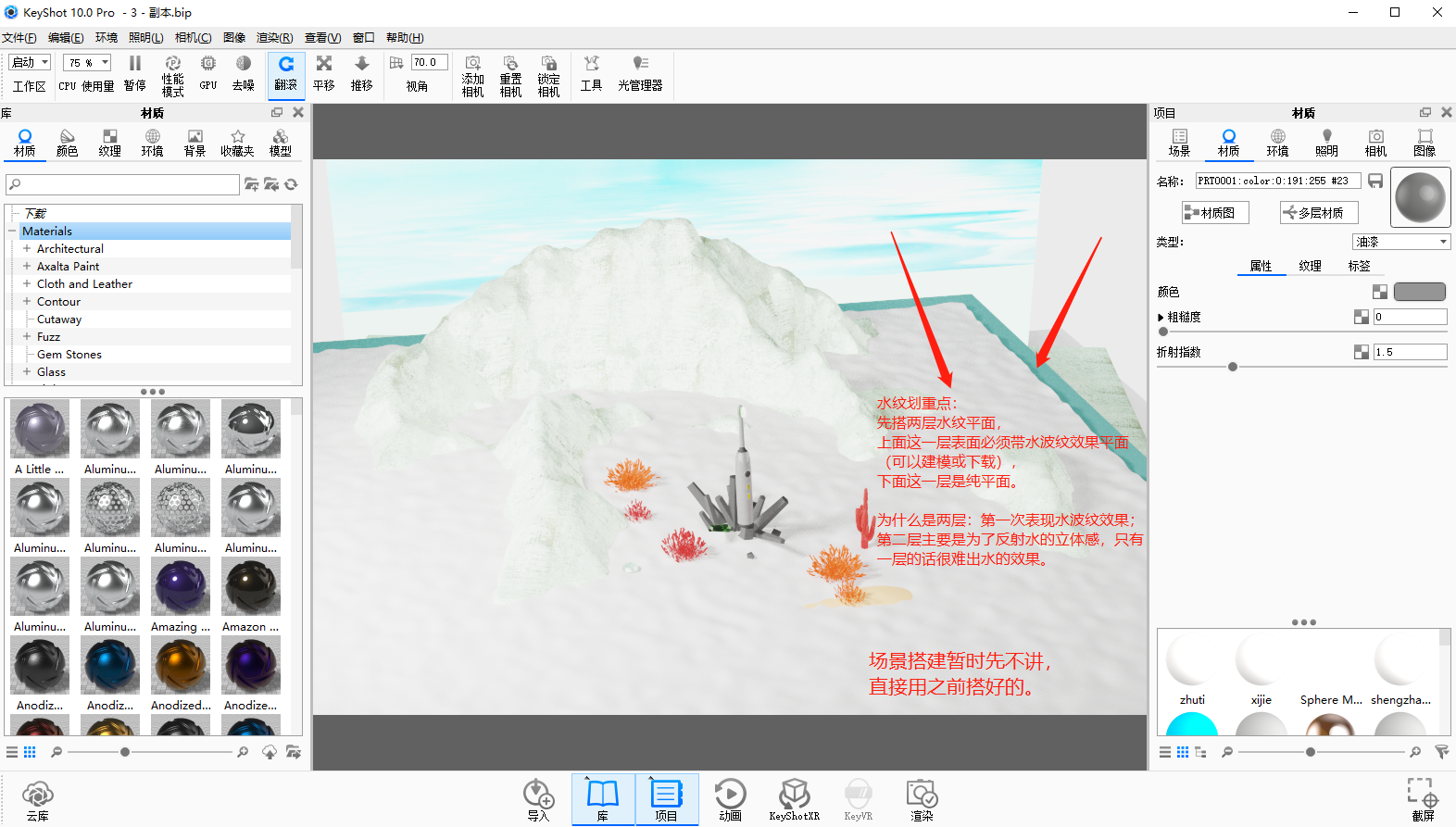 Render，course，Electric toothbrush，design company，Retro Design ，water ripple，