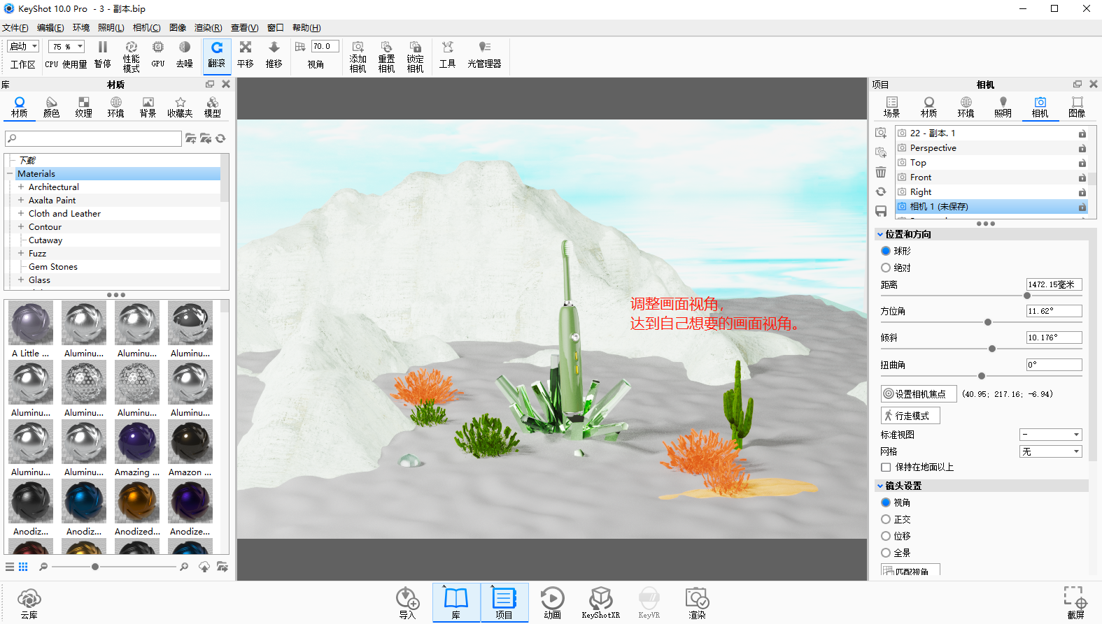 Render，course，Electric toothbrush，design company，Retro Design ，water ripple，