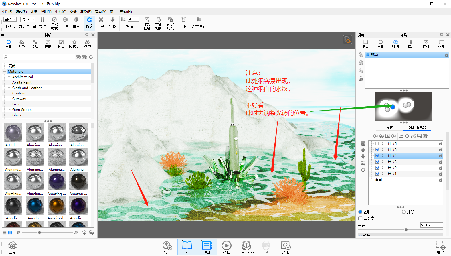 Render，course，Electric toothbrush，design company，Retro Design ，water ripple，