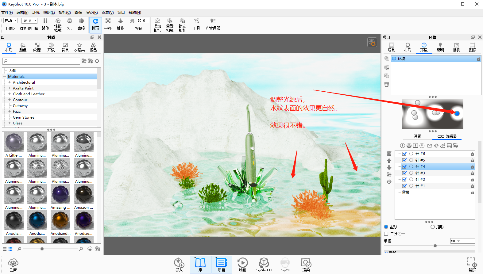 Render，course，Electric toothbrush，design company，Retro Design ，water ripple，