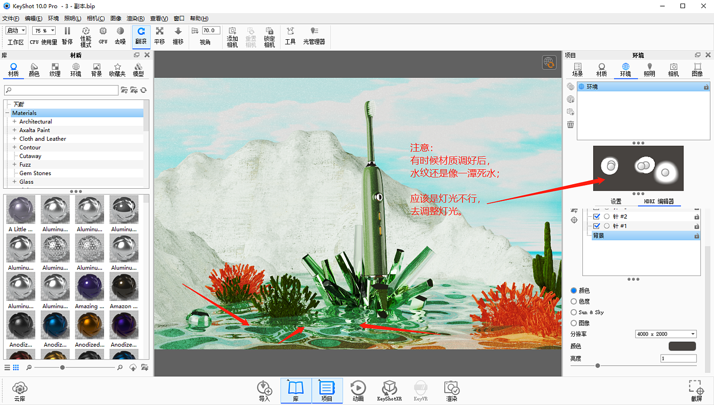 Render，course，Electric toothbrush，design company，Retro Design ，water ripple，