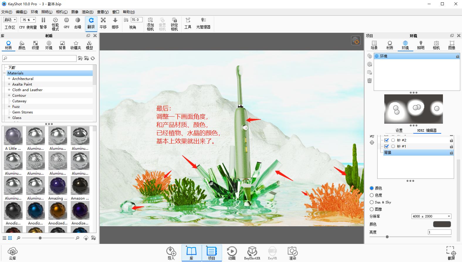 Render，course，Electric toothbrush，design company，Retro Design ，water ripple，