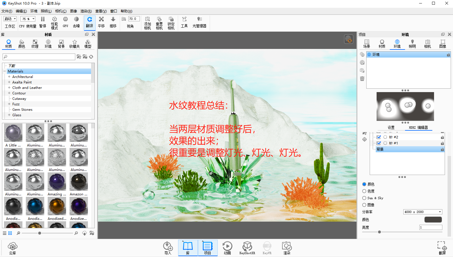 Render，course，Electric toothbrush，design company，Retro Design ，water ripple，