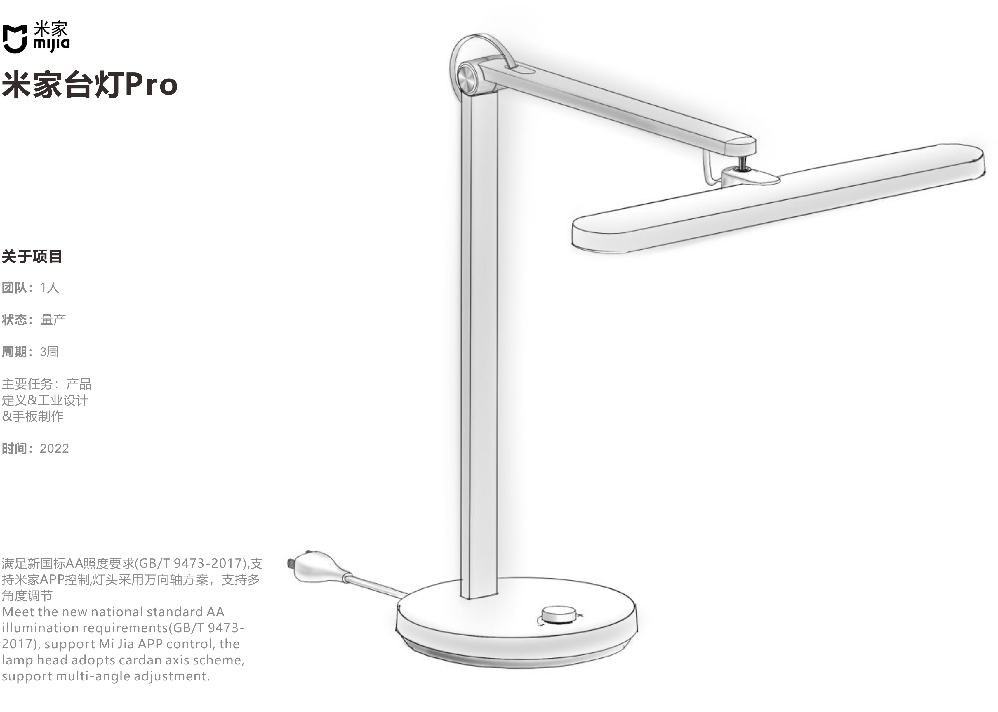 Mi Jia，Desk lamp，