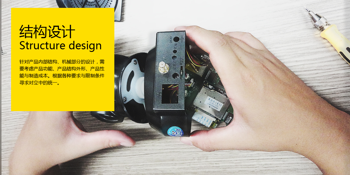 industrial design，product design，Security，camera，Smart home，