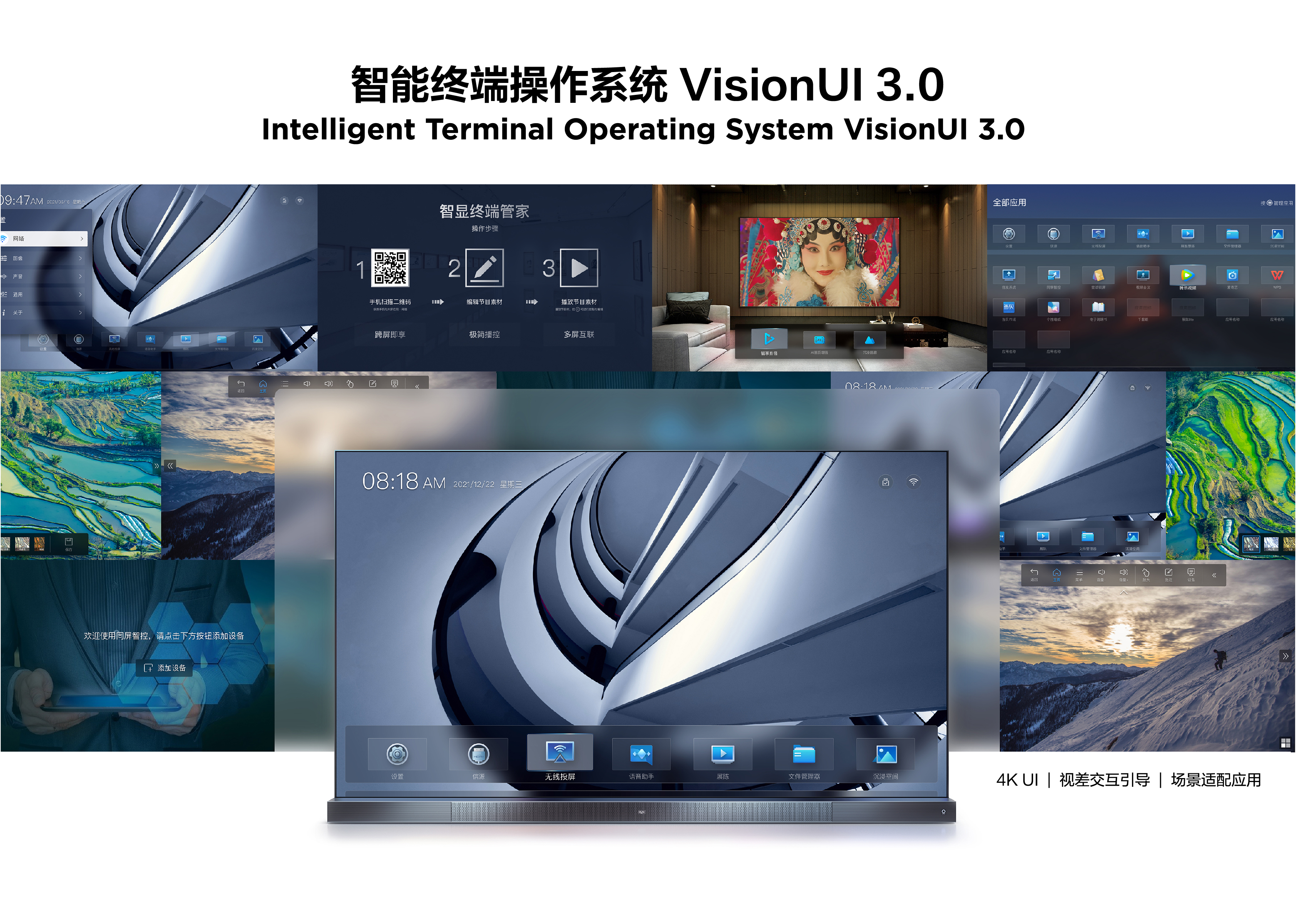 Ultra HD，8K，Display terminal，OLED，ultrathin，Large size，