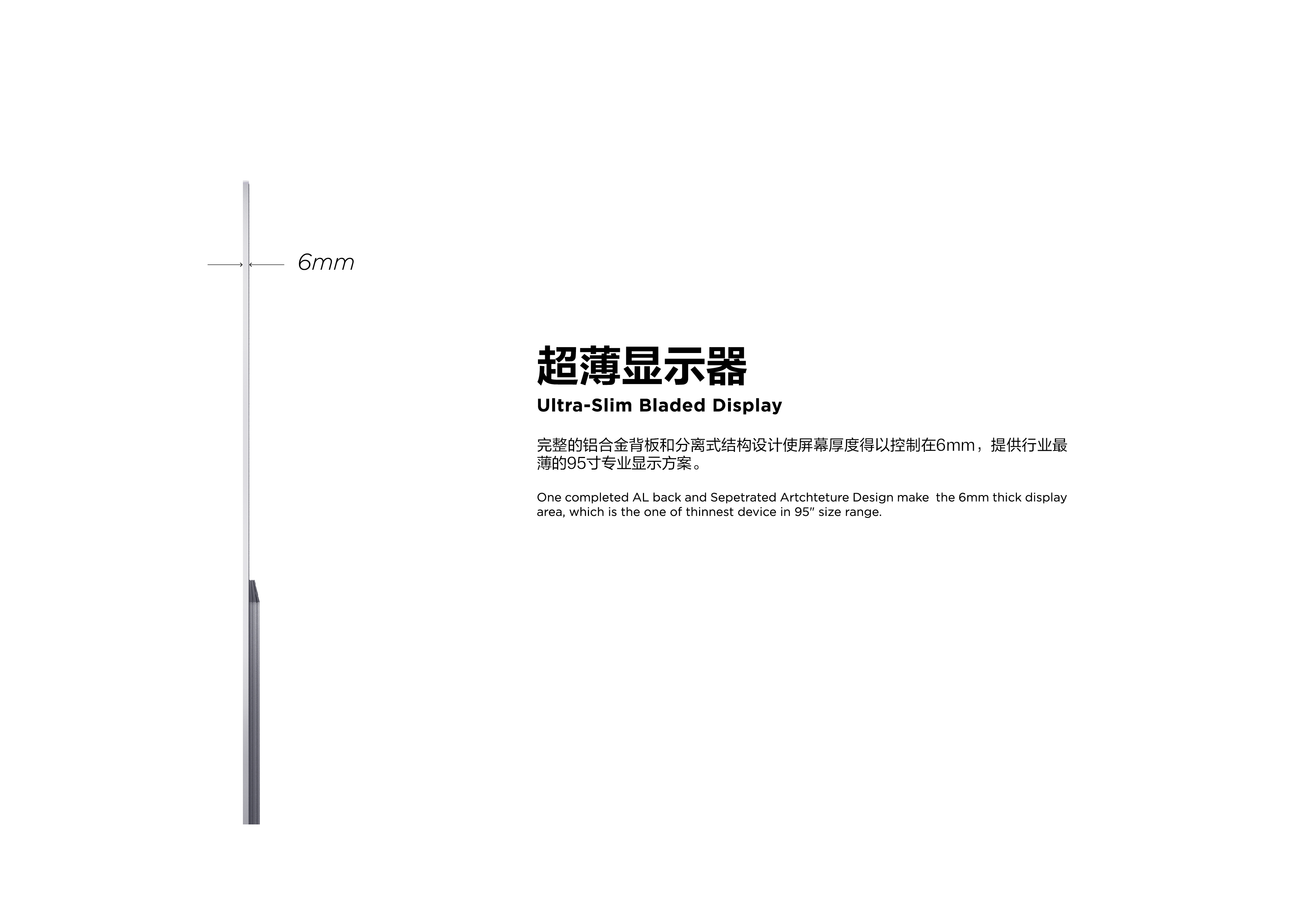 Ultra HD，8K，Display terminal，OLED，ultrathin，Large size，