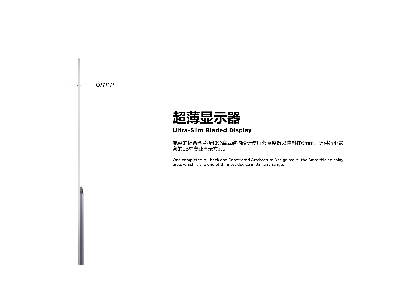 Ultra HD，8K，Display terminal，OLED，ultrathin，Large size，