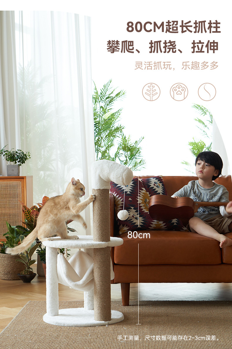 Cat climbing frame，